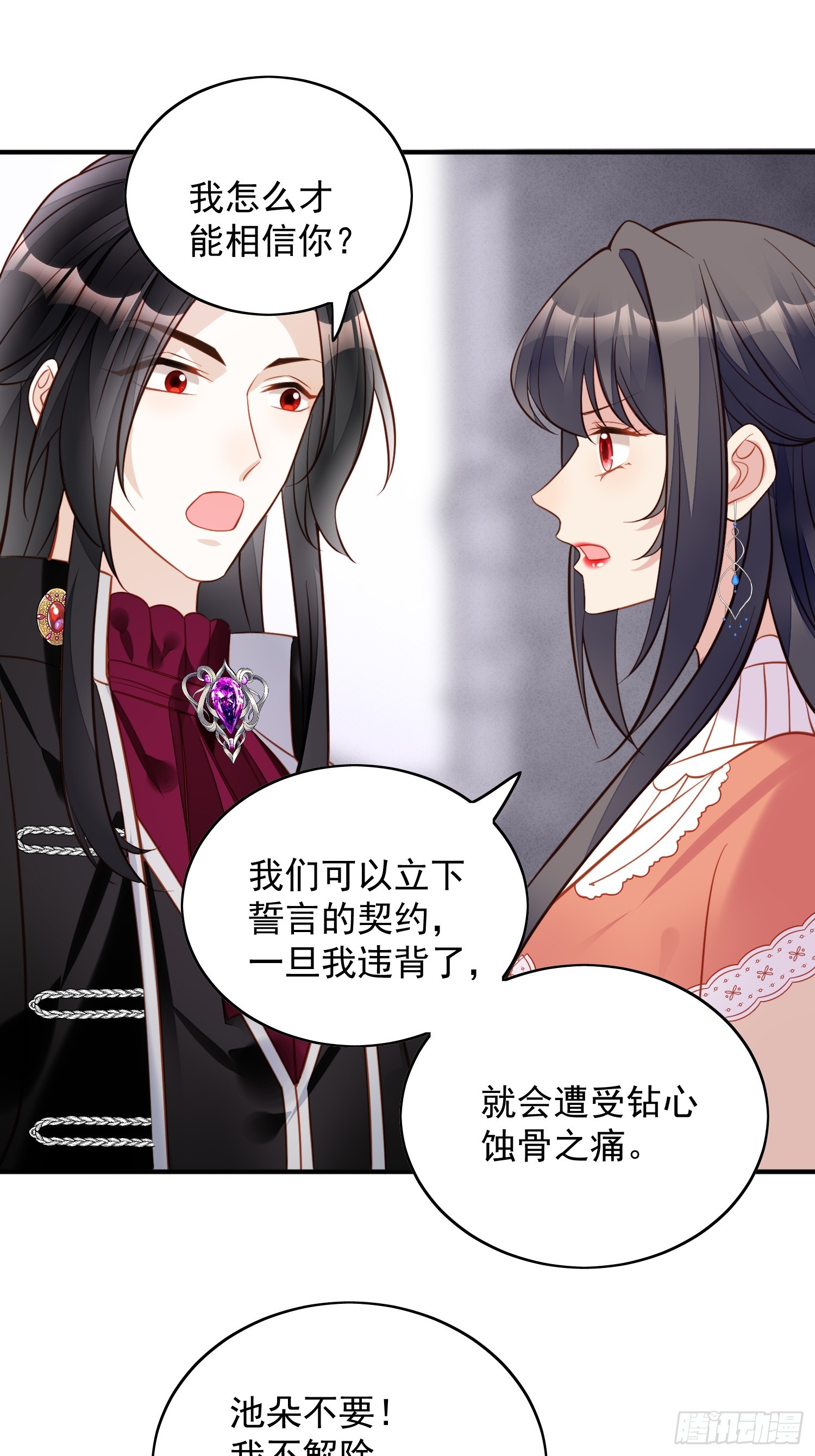 第一百二十九话主仆契约-第137话