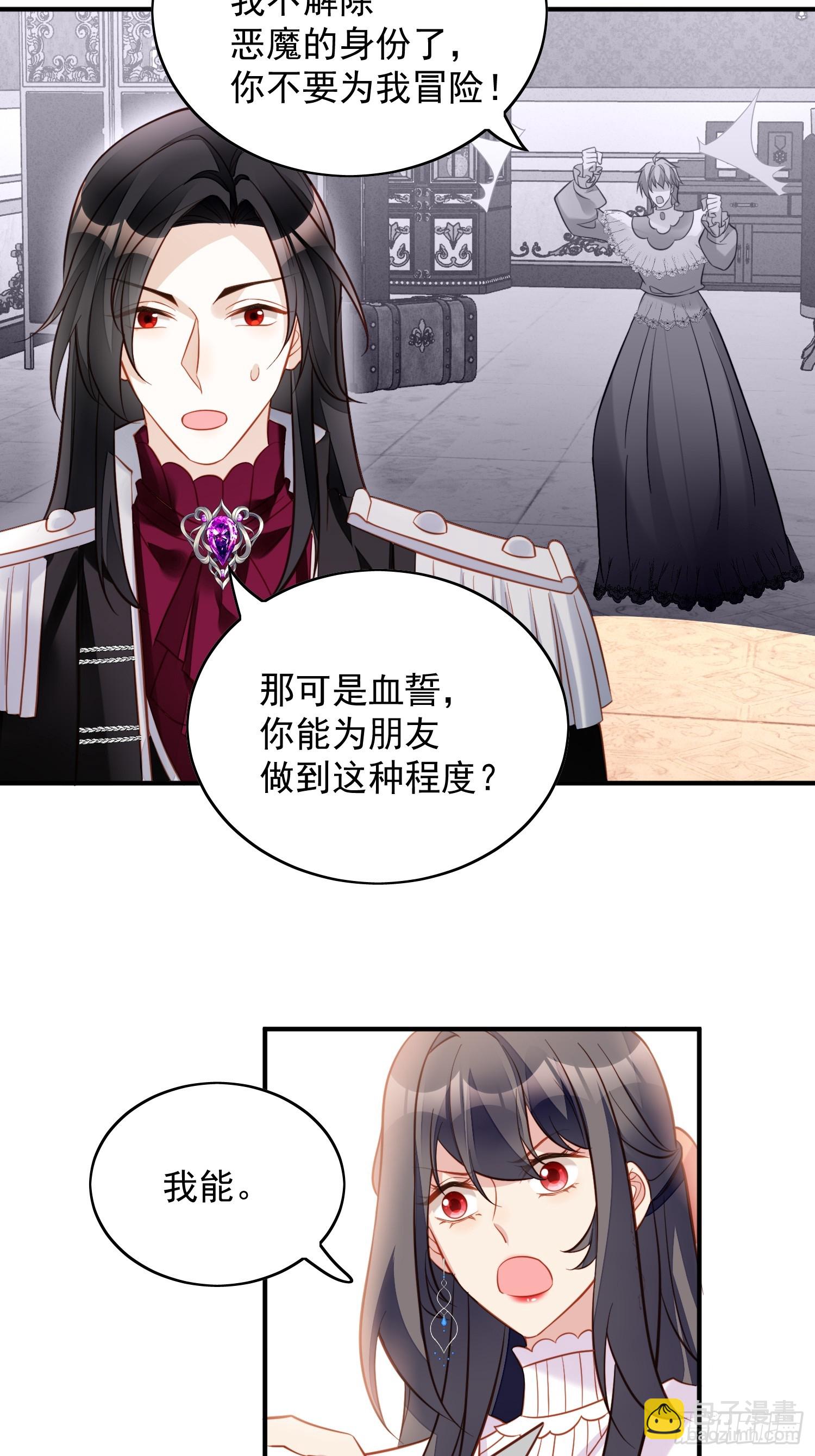 第一百二十九话主仆契约-第137话