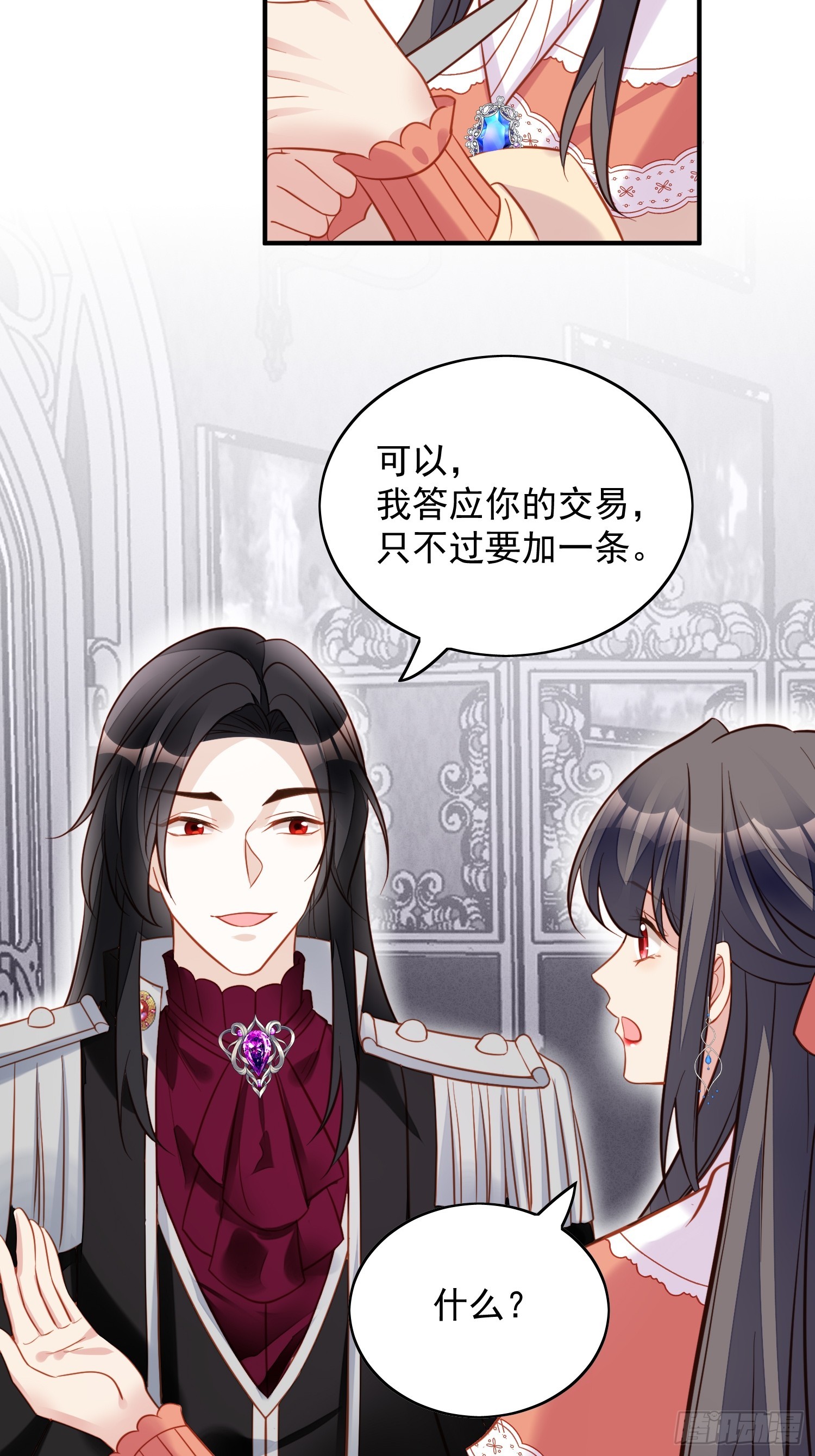 第一百二十九话主仆契约-第137话