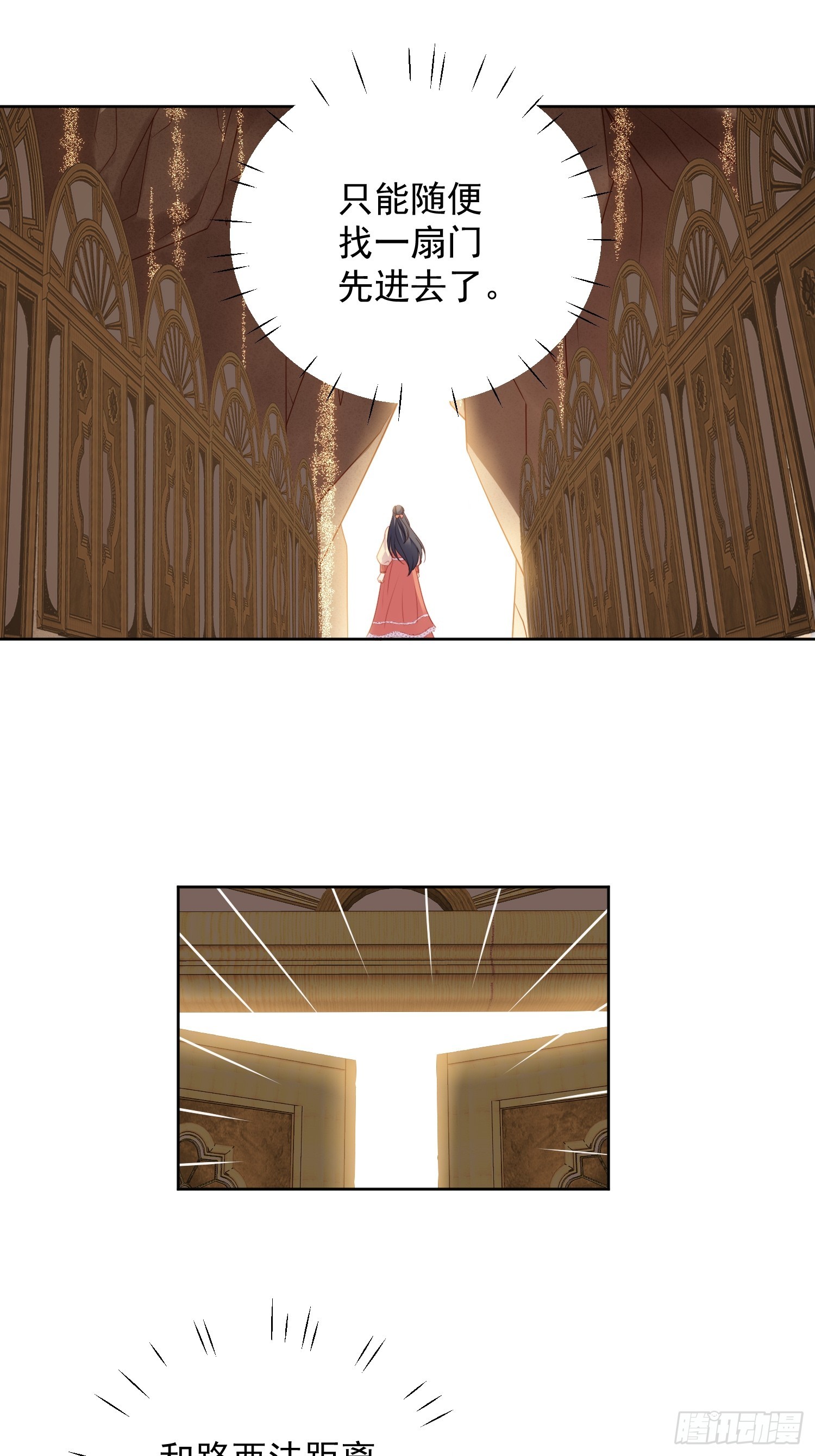 第一百三十一话 被龙抓去当妻子-第139话
