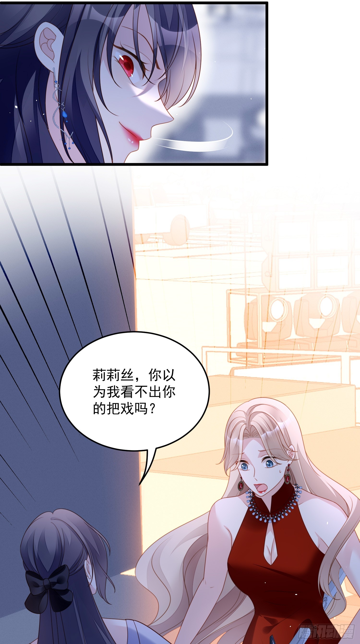 第一百三十一话 被龙抓去当妻子-第139话