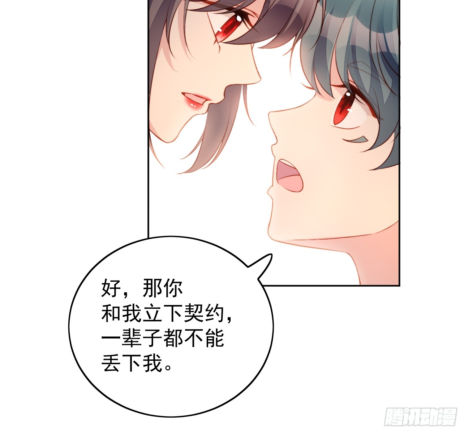 第一百三十三话 灵宠契约-第141话