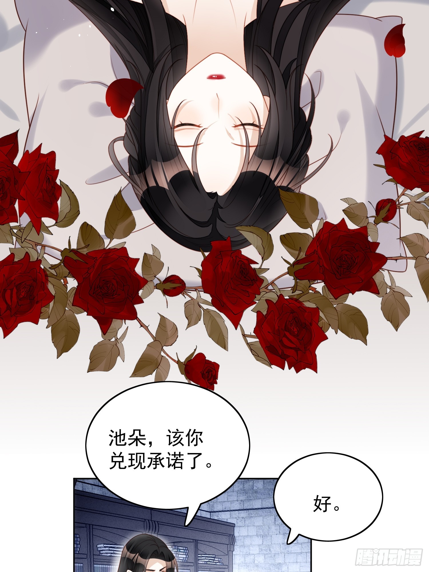 第一百三十三话 灵宠契约-第141话