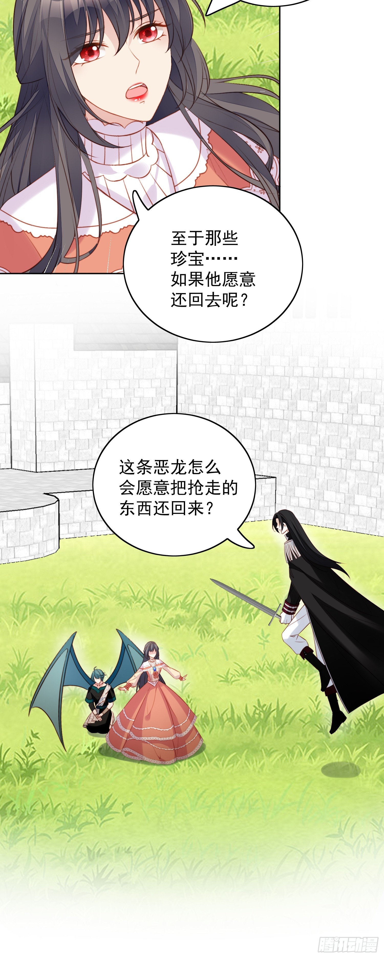 第一百三十三话 灵宠契约-第141话