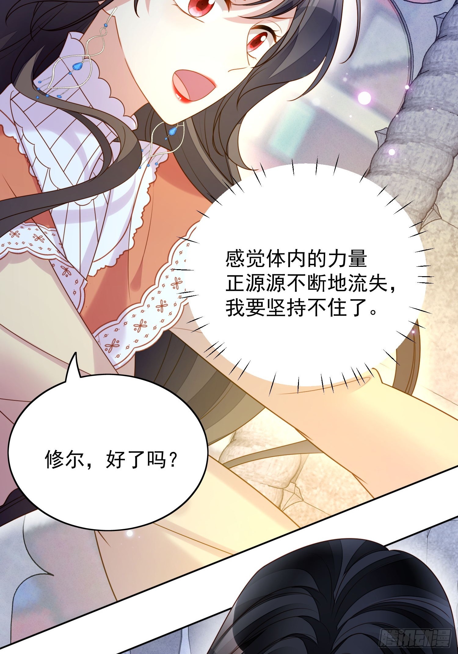 第一百三十五话 魔王的女仆-第143话