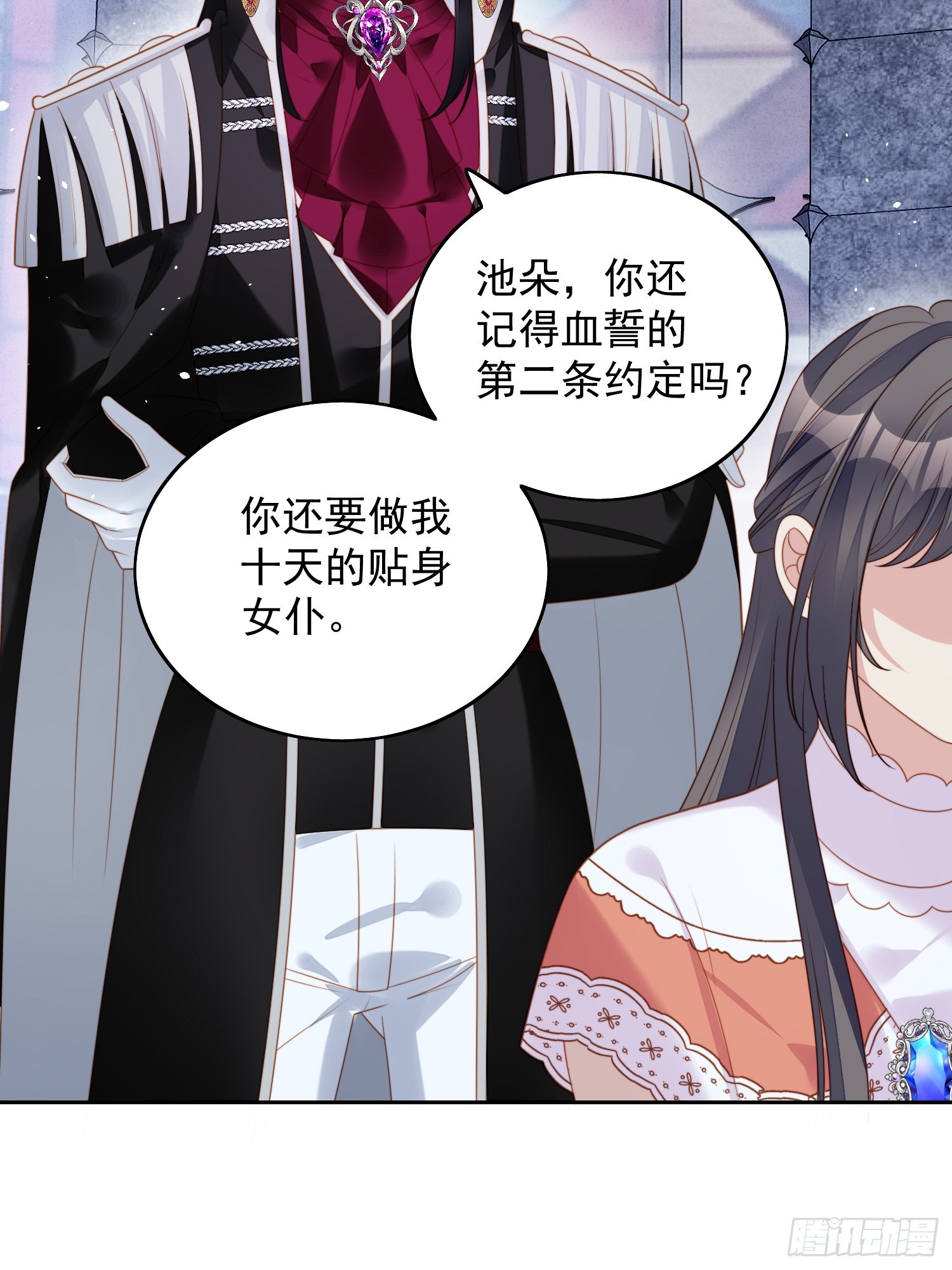 第一百三十五话 魔王的女仆-第143话