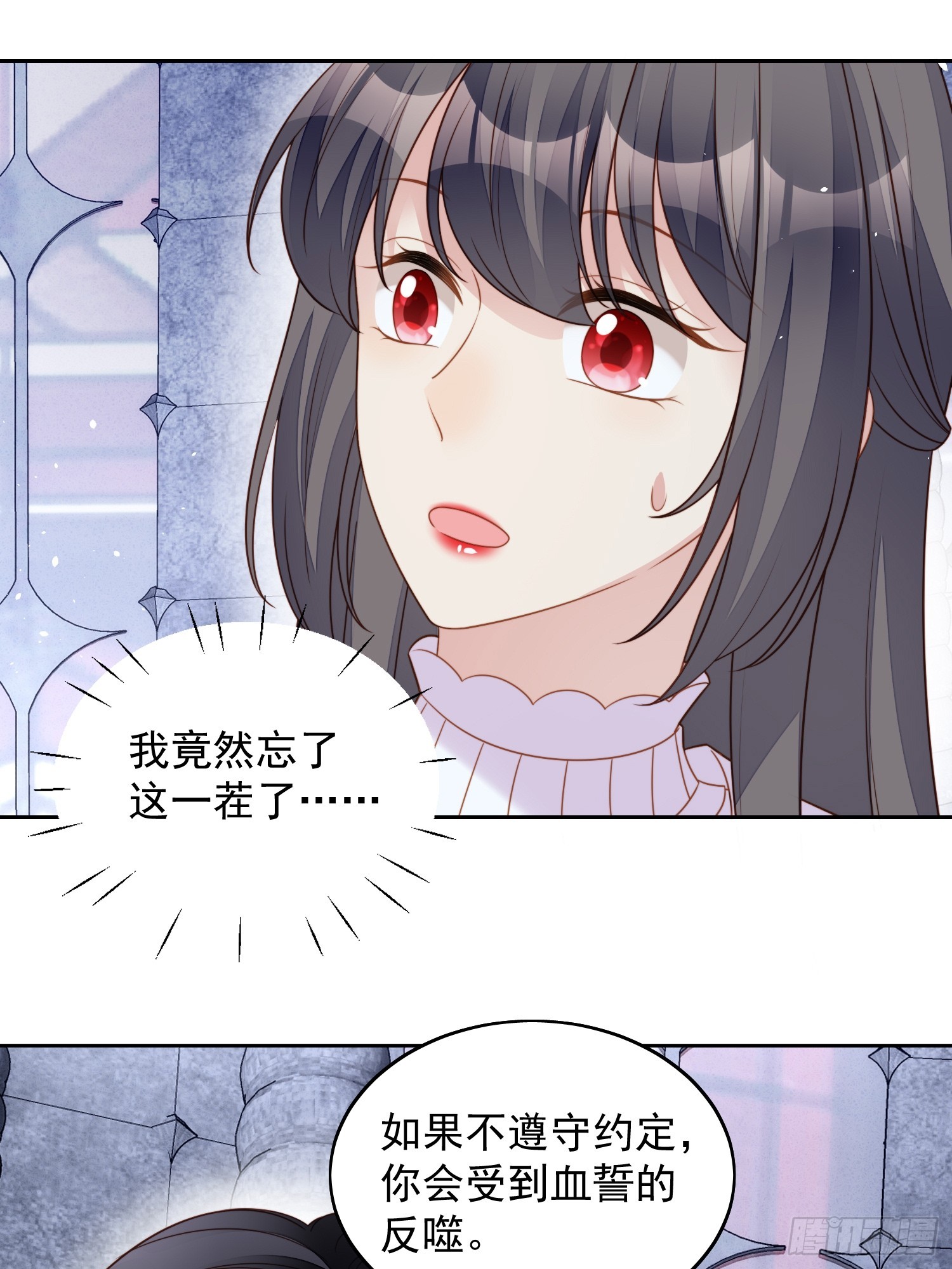 第一百三十五话 魔王的女仆-第143话
