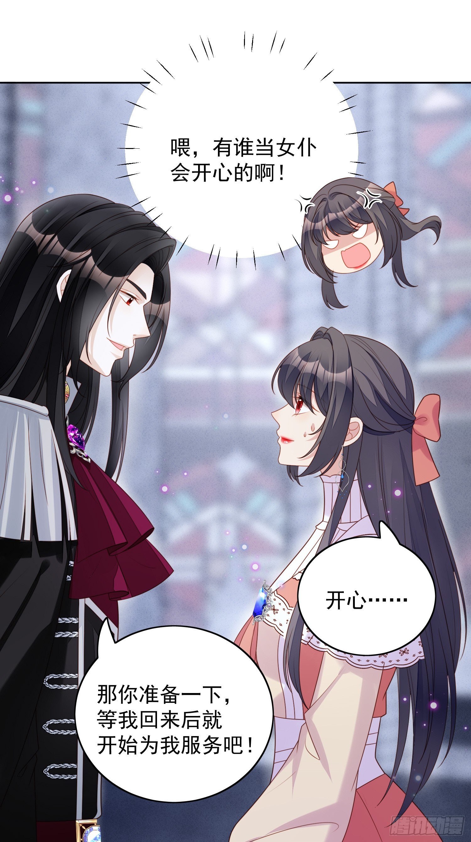 第一百三十五话 魔王的女仆-第143话