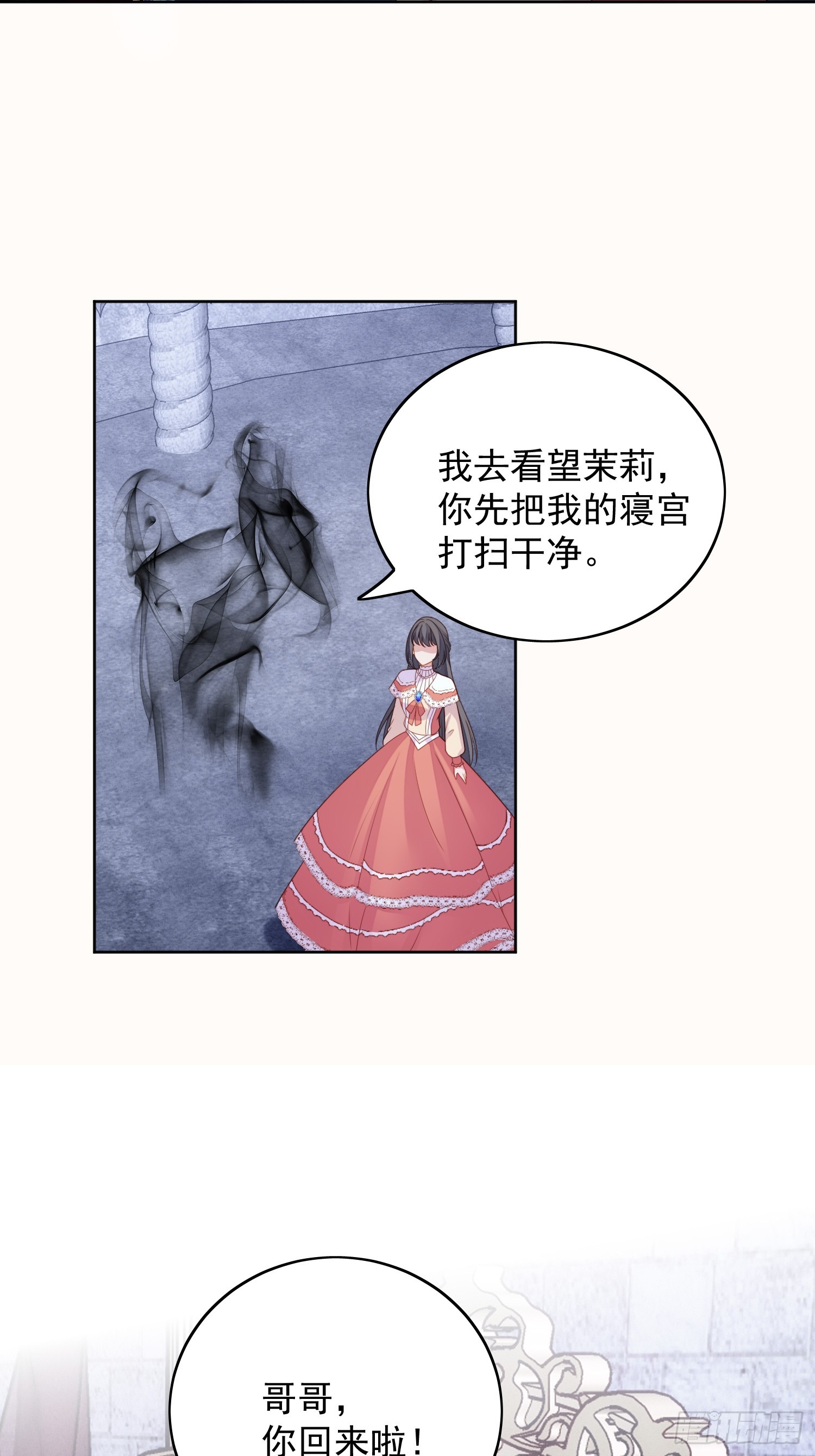 第一百三十五话 魔王的女仆-第143话