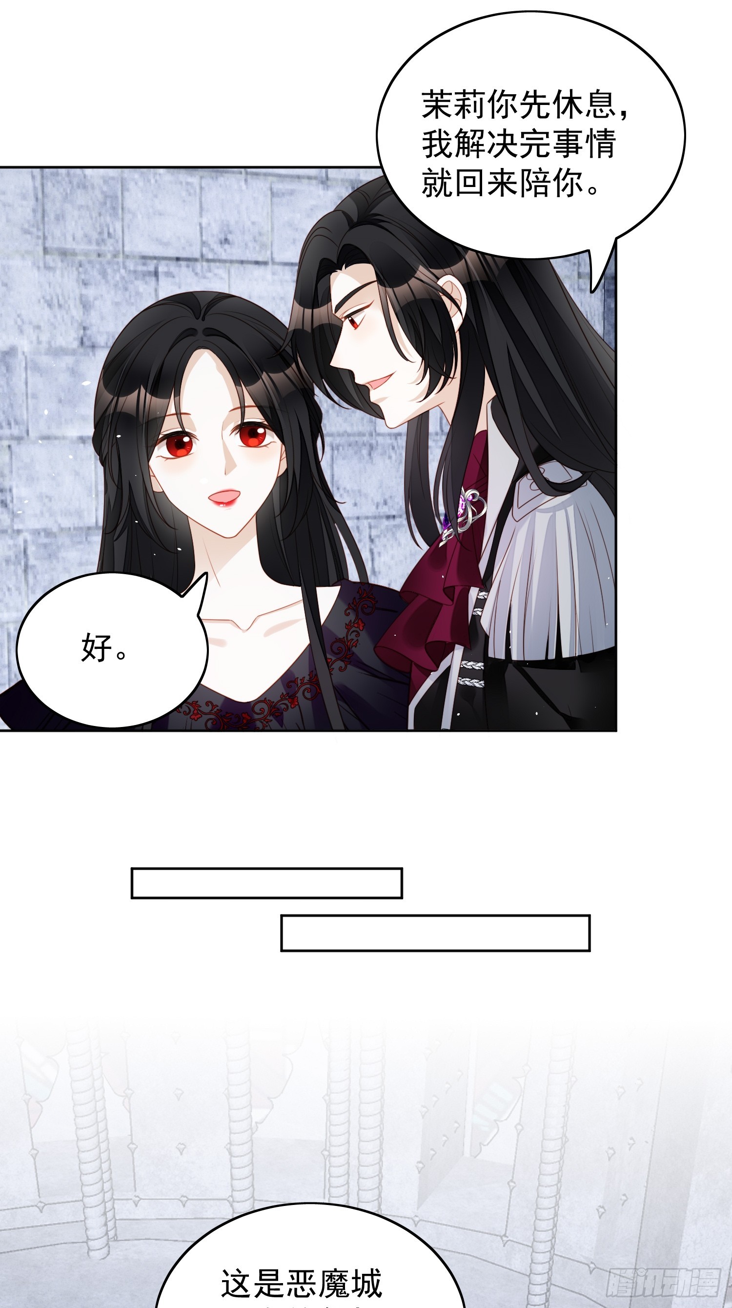 第一百三十五话 魔王的女仆-第143话
