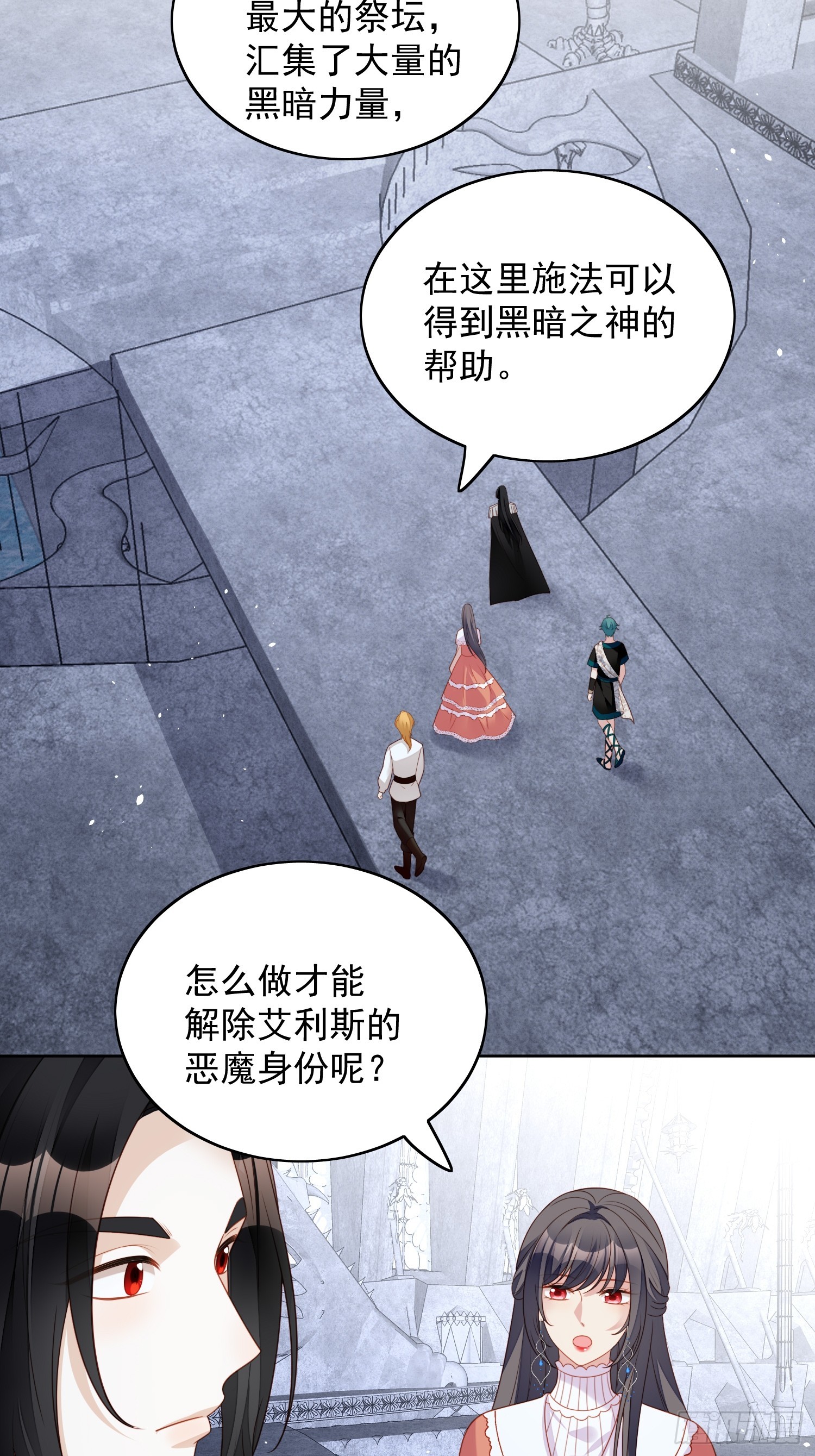 第一百三十五话 魔王的女仆-第143话
