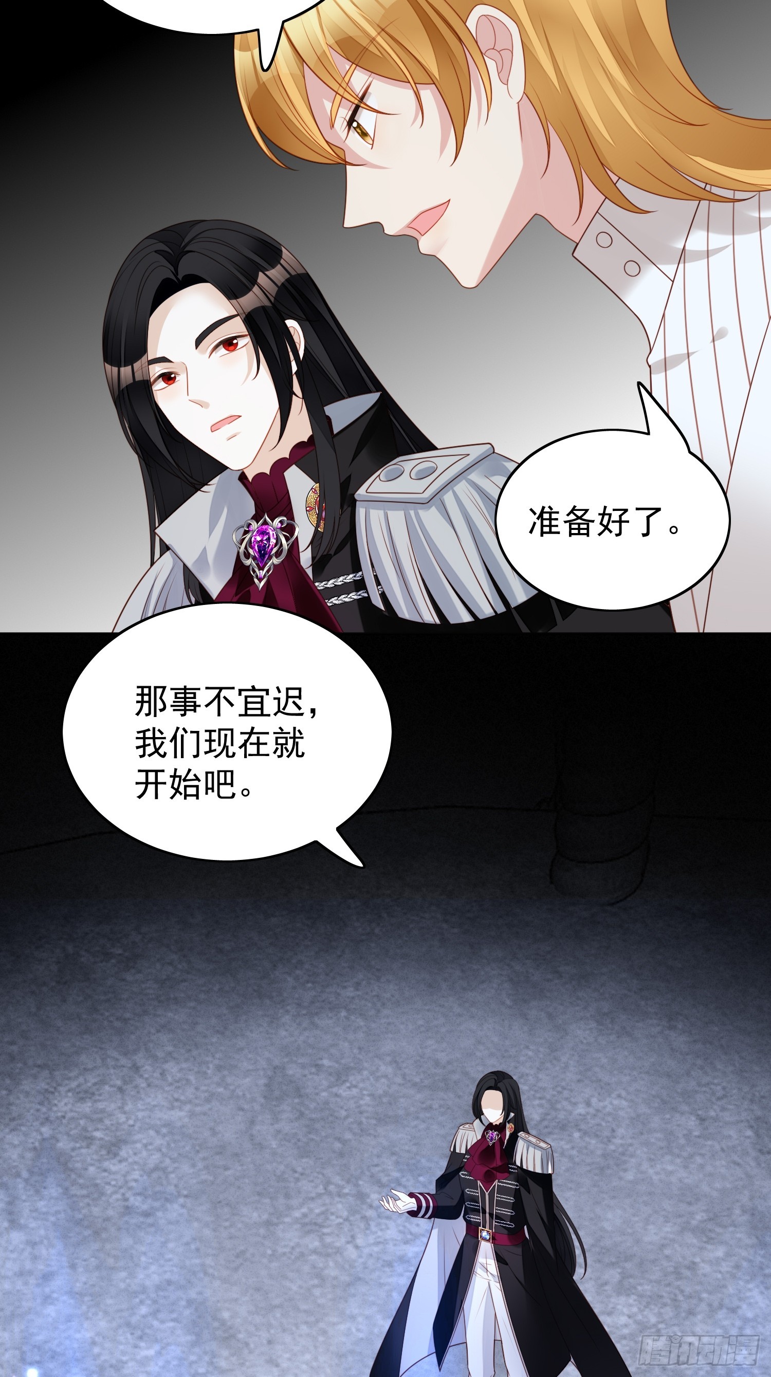 第一百三十五话 魔王的女仆-第143话