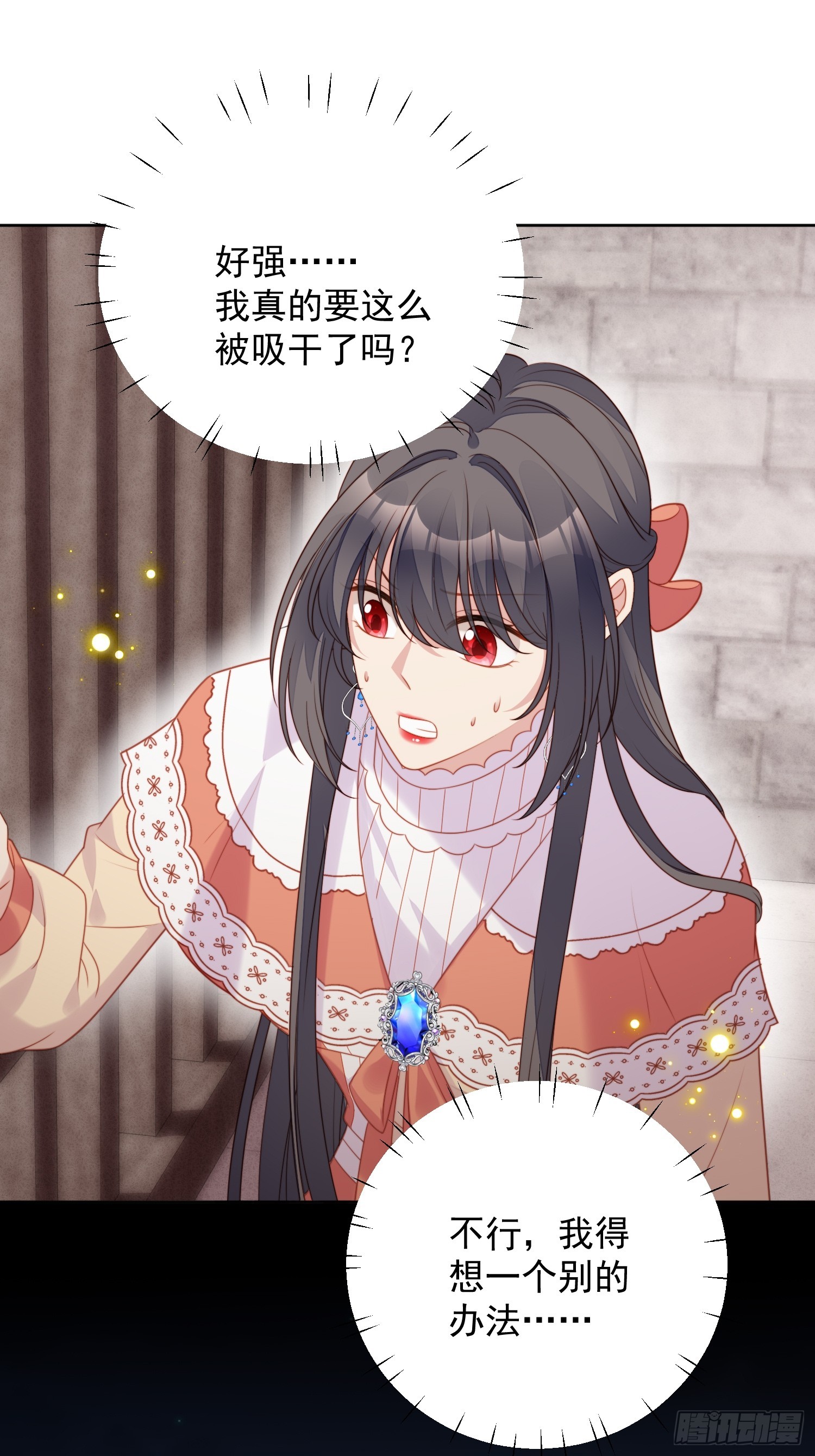 第一百三十九话我想要享用你-第147话