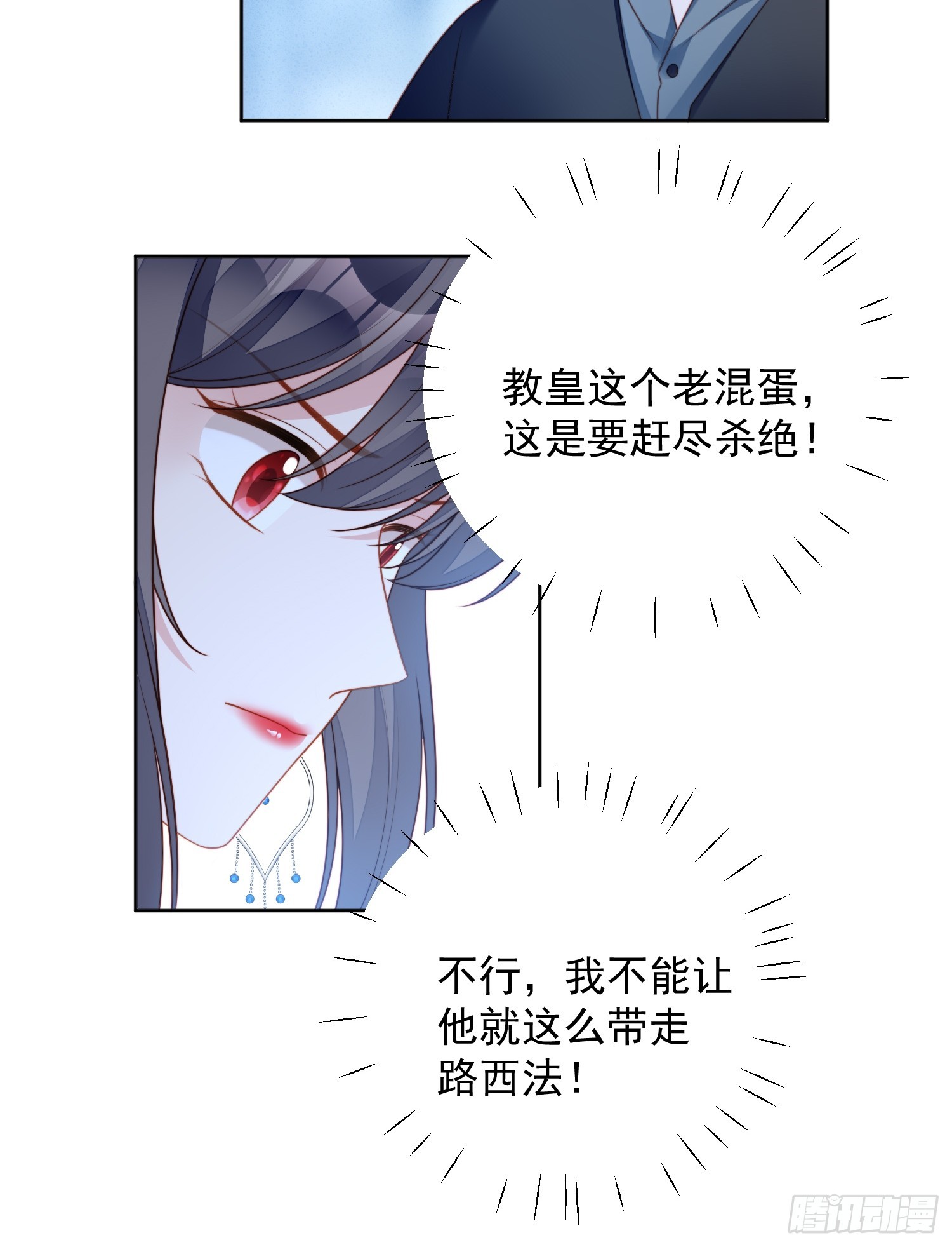 第一百四十一话解救弱小路西法-第149话