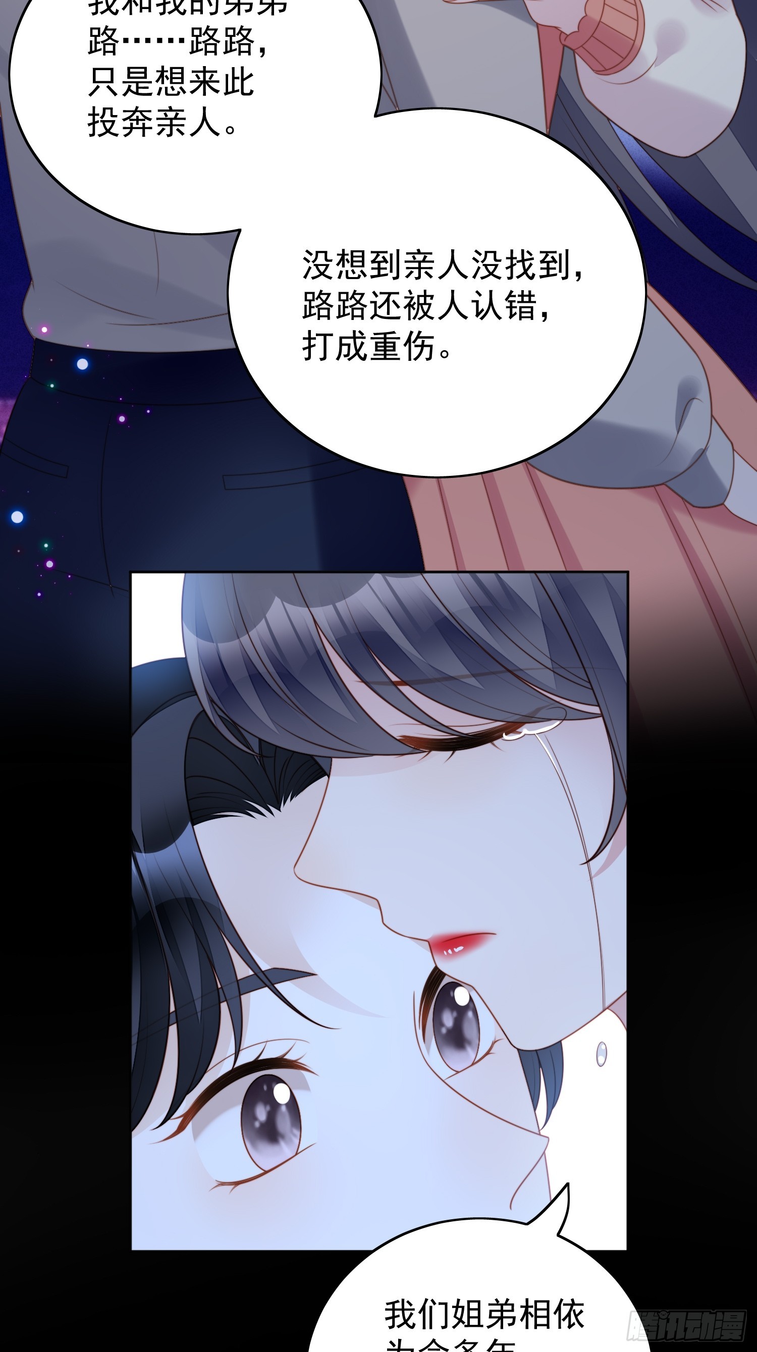第一百四十一话解救弱小路西法-第149话