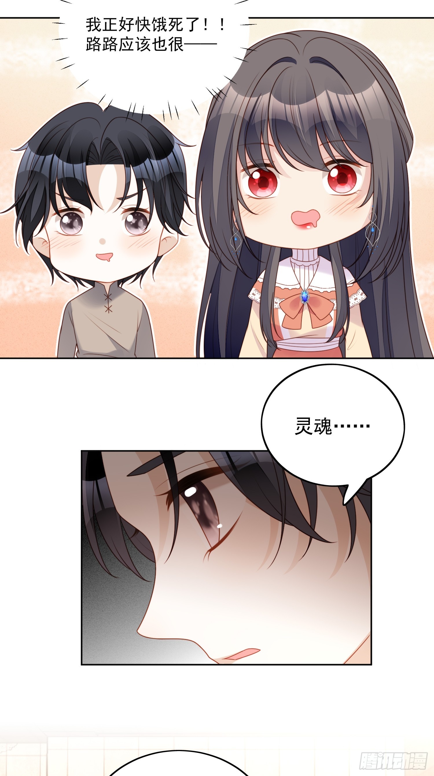 第一百四十一话解救弱小路西法-第149话