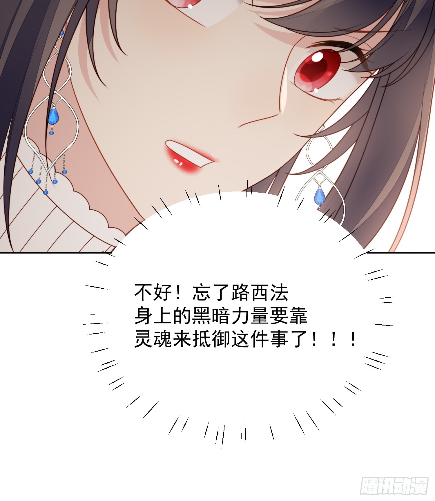 第一百四十一话解救弱小路西法-第149话