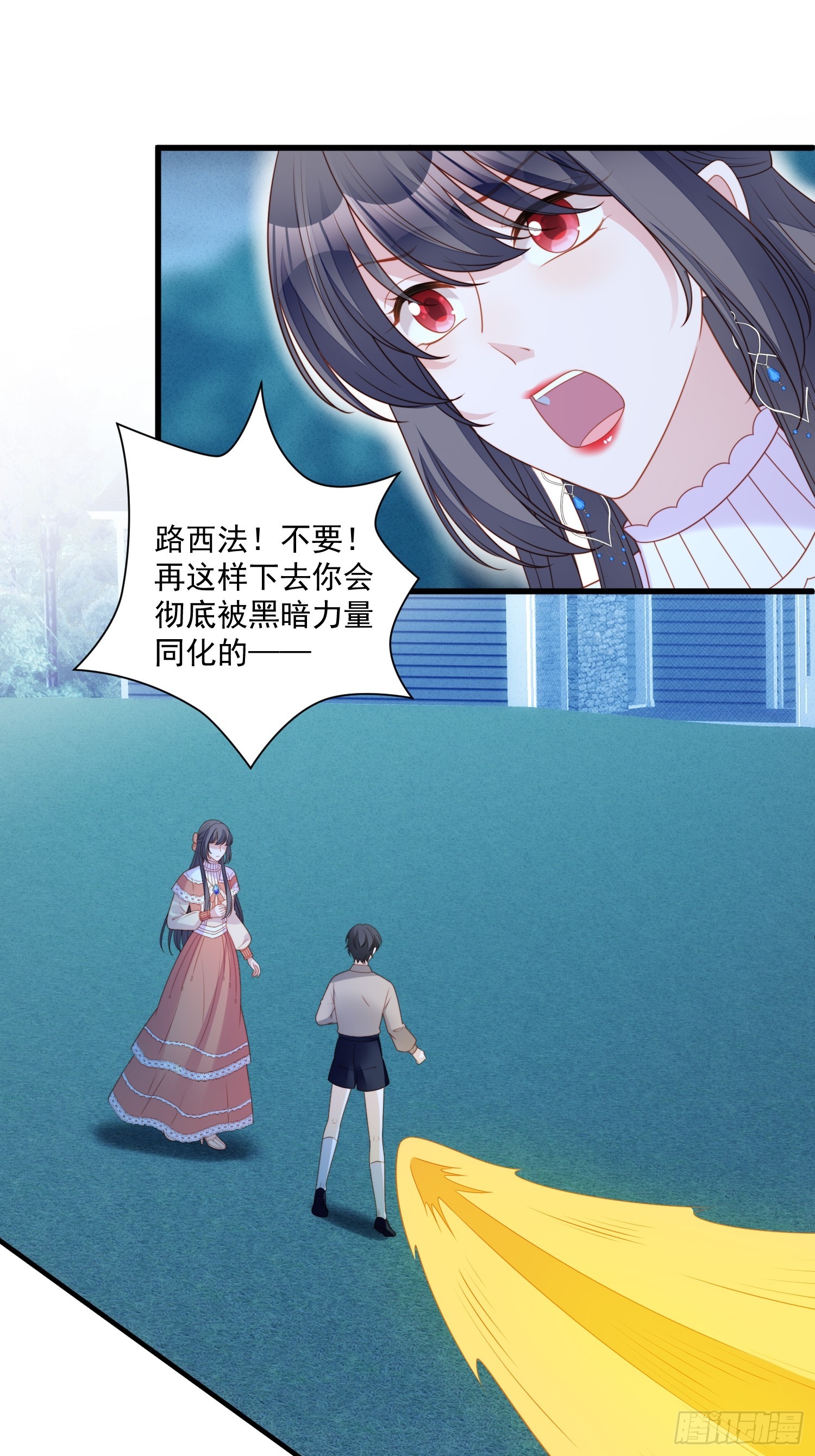 第一百四十三话谁也不许伤害他-第151话