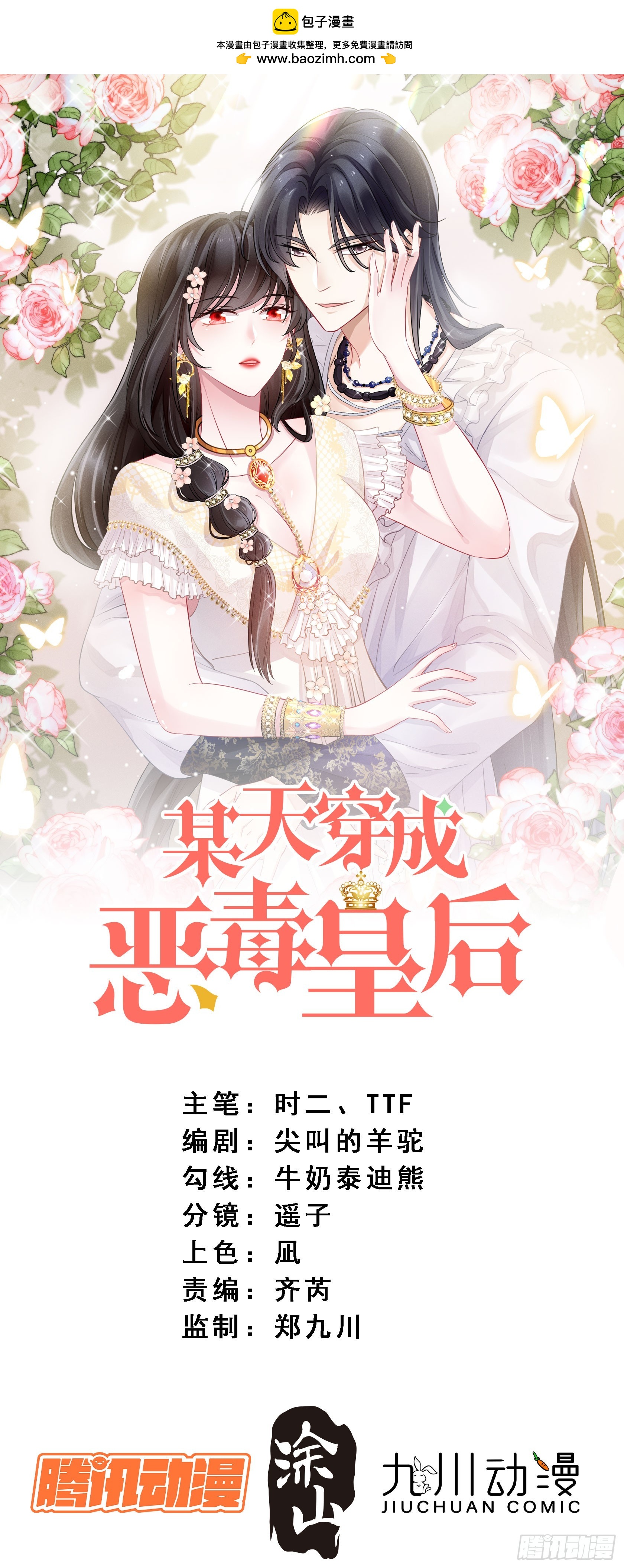 第一百四十五话神秘人的报酬-第153话