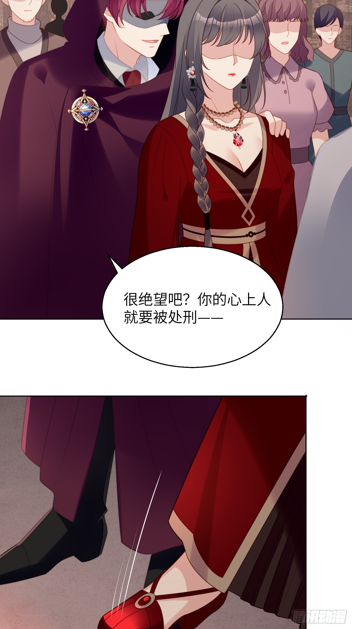 第一百四十五话神秘人的报酬-第153话