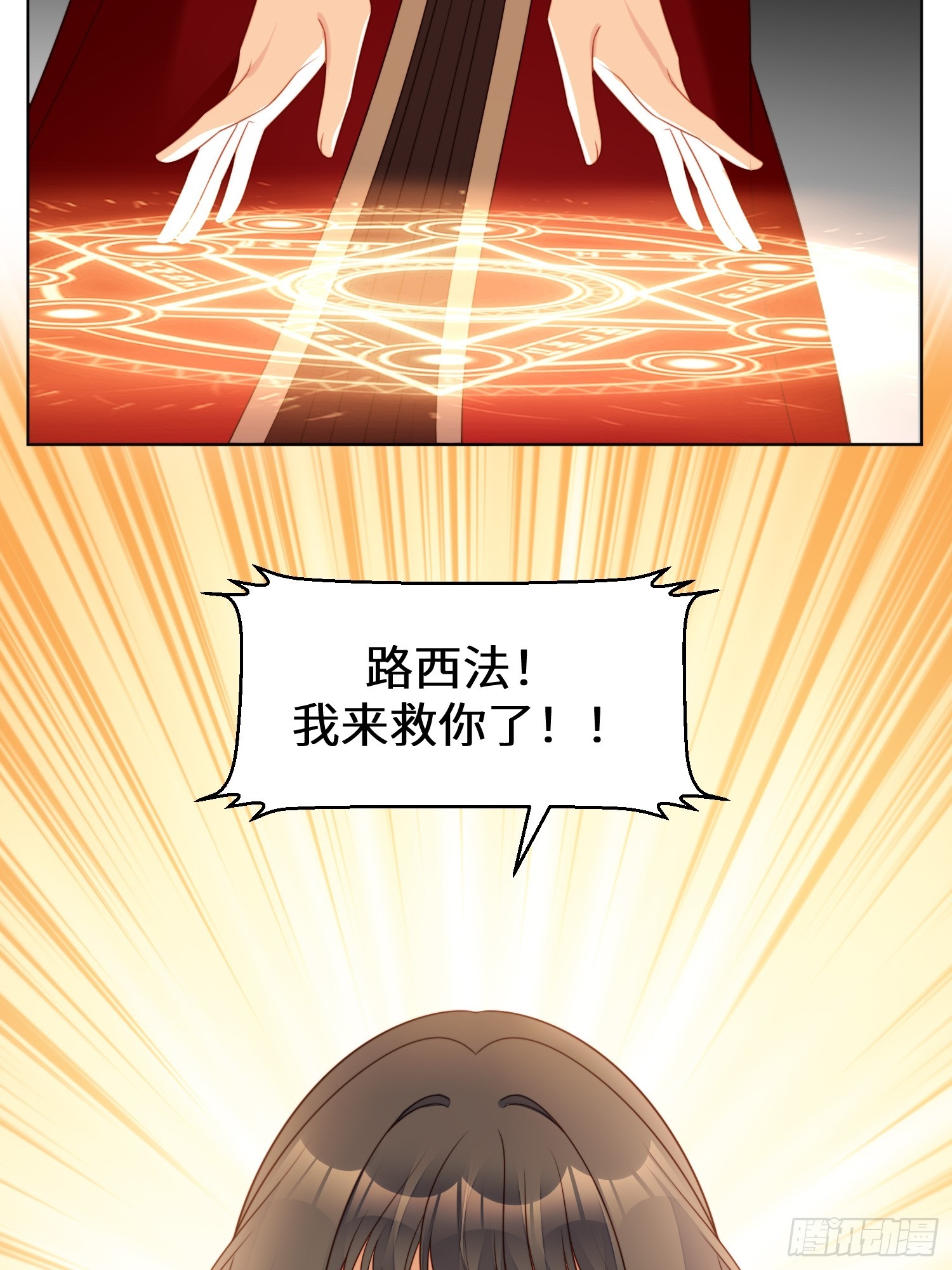 第一百四十五话神秘人的报酬-第153话
