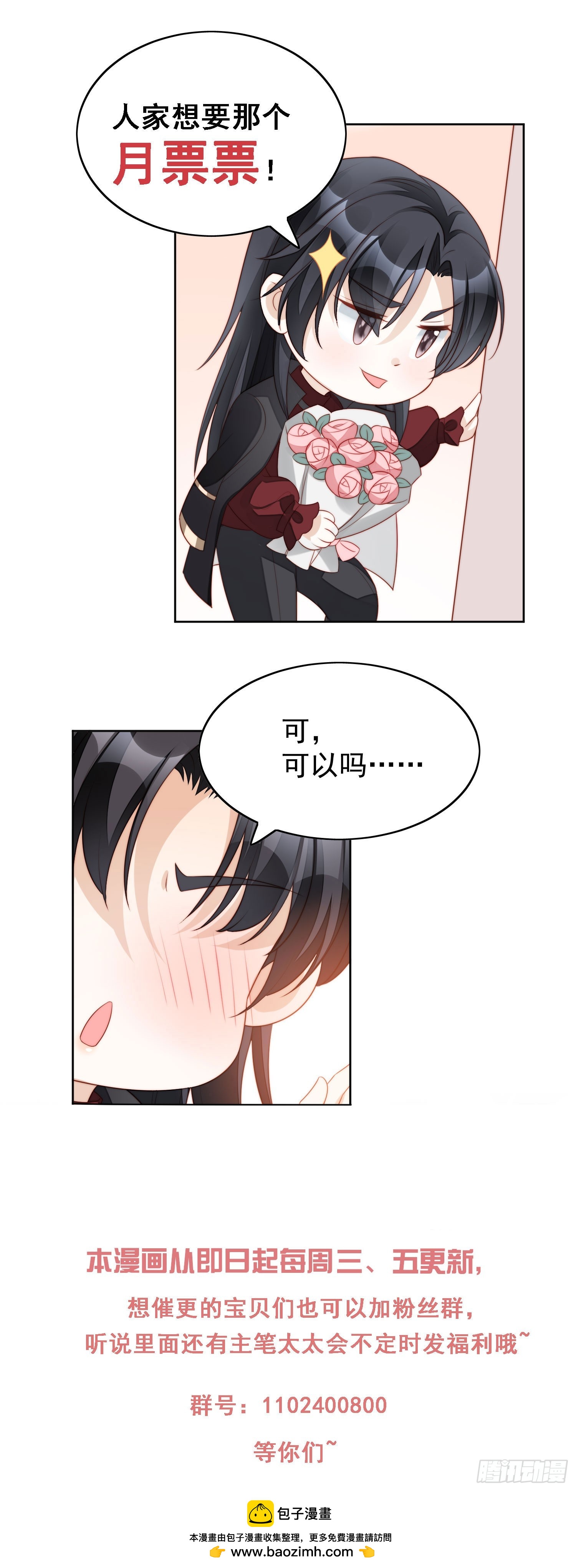第一百四十五话神秘人的报酬-第153话