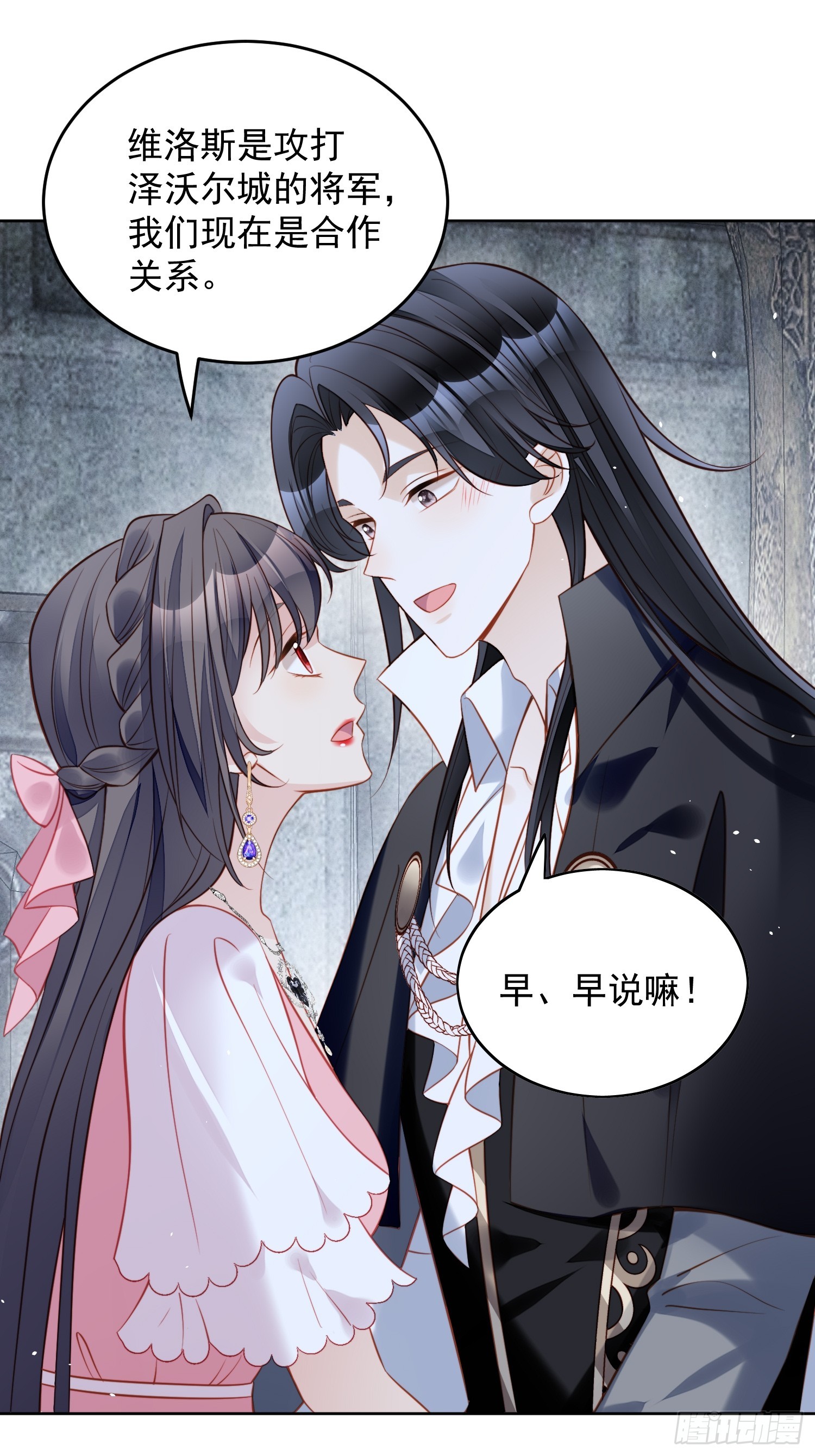 第一百四十九话 吃醋-第157话