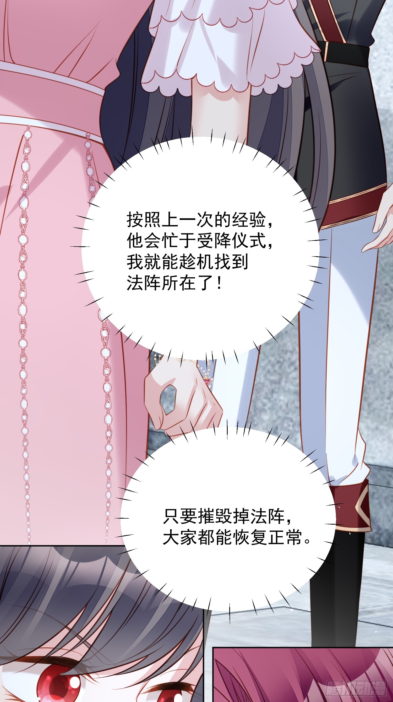 第一百四十九话 吃醋-第157话