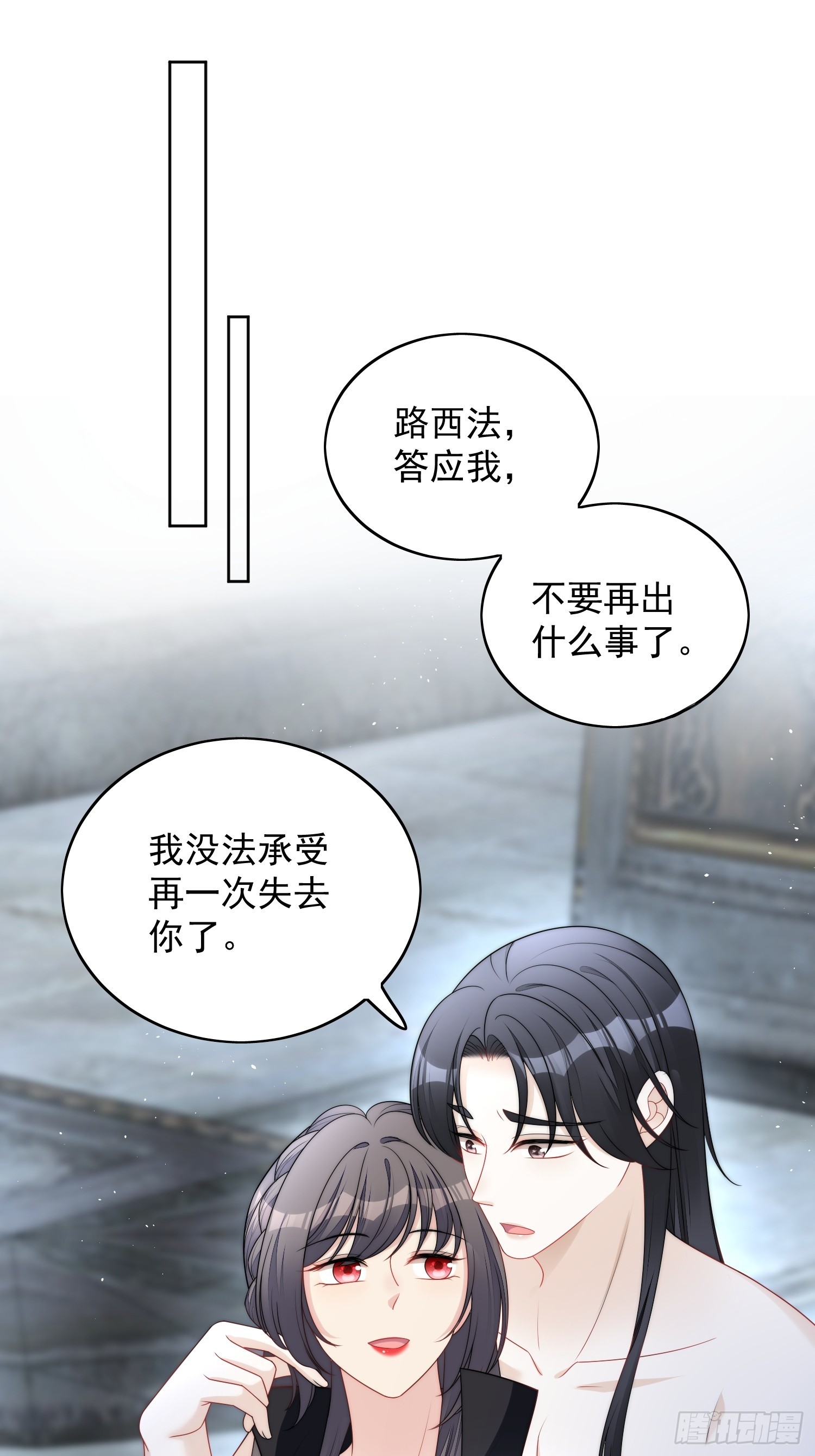 第一百四十九话 吃醋-第157话