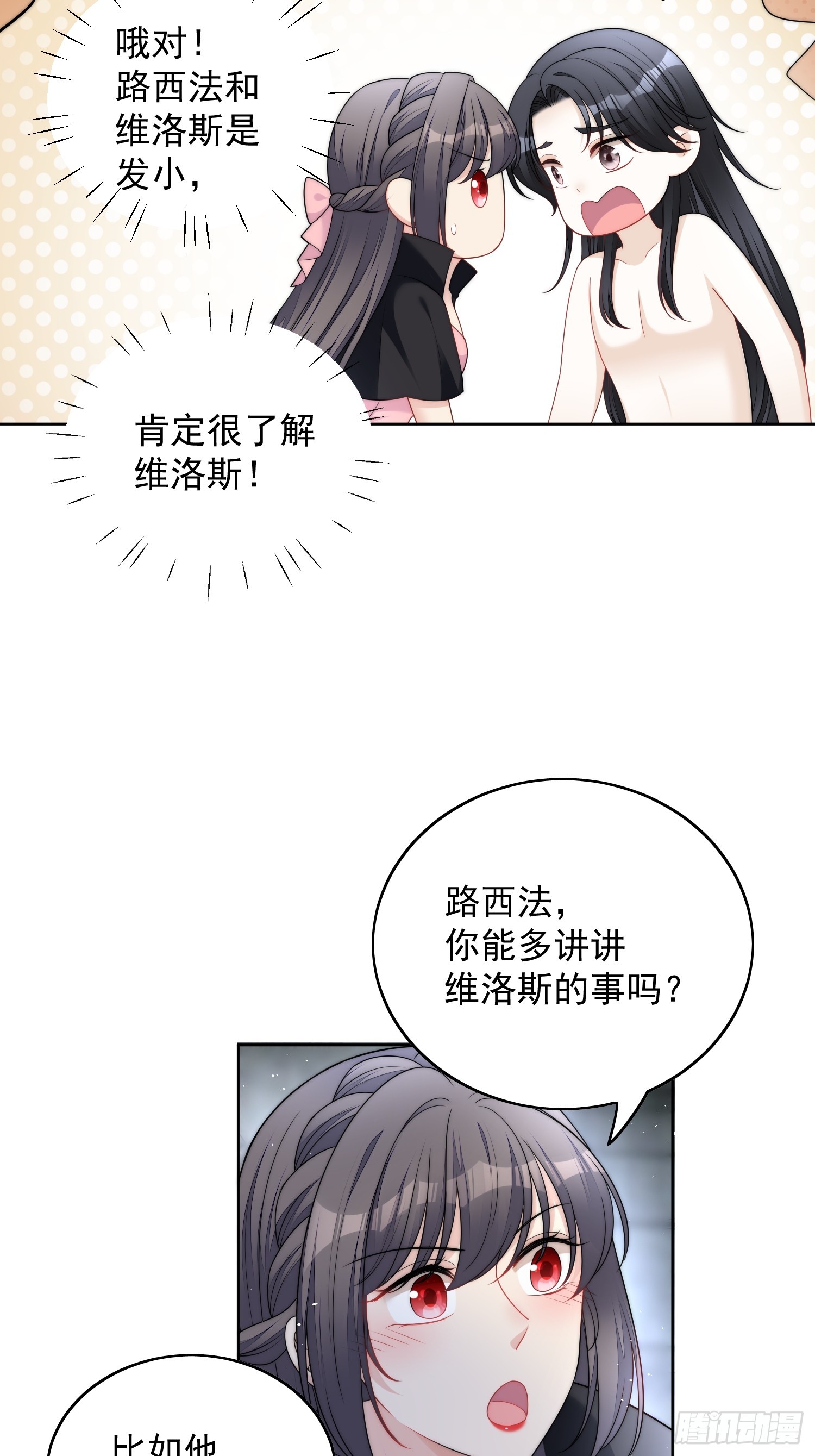 第一百四十九话 吃醋-第157话