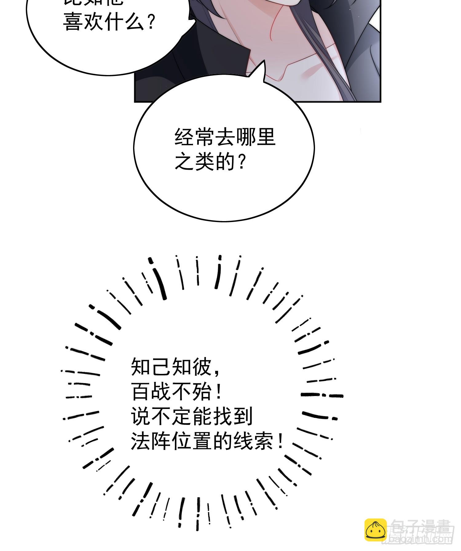 第一百四十九话 吃醋-第157话