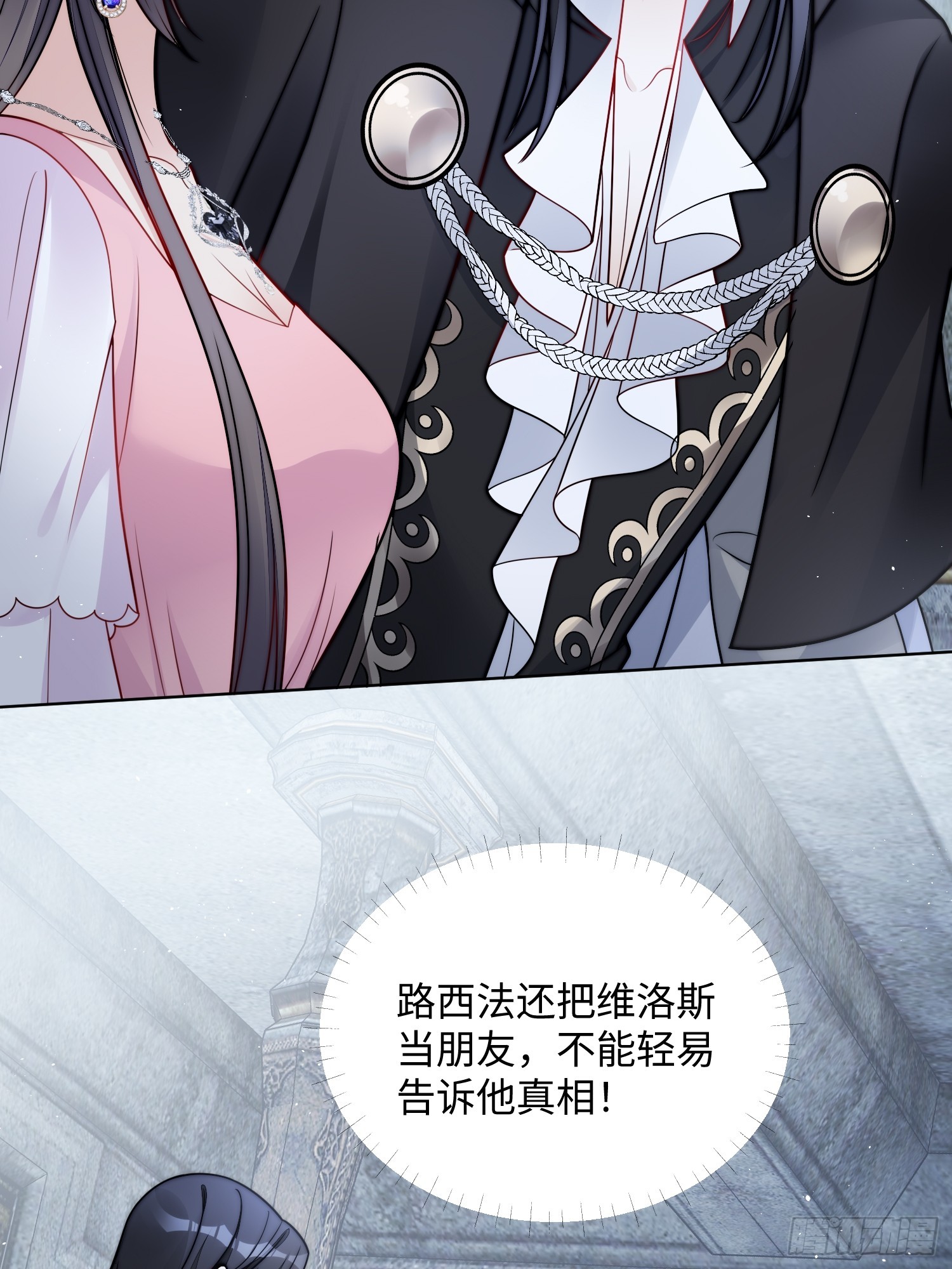 第一百四十九话 吃醋-第157话