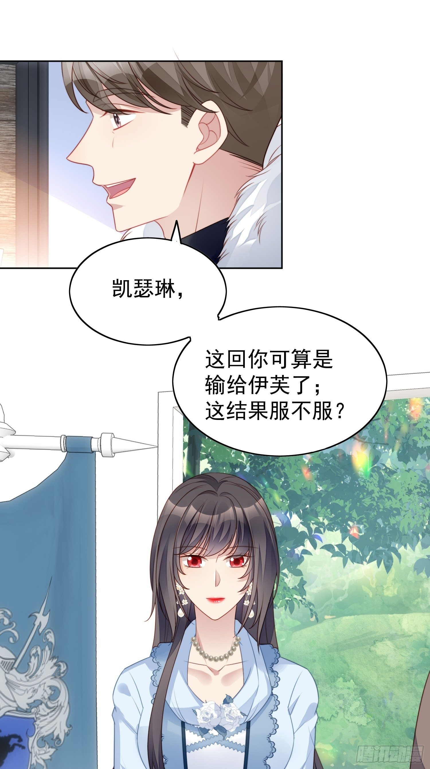 第15话 恶毒小姨-第17话
