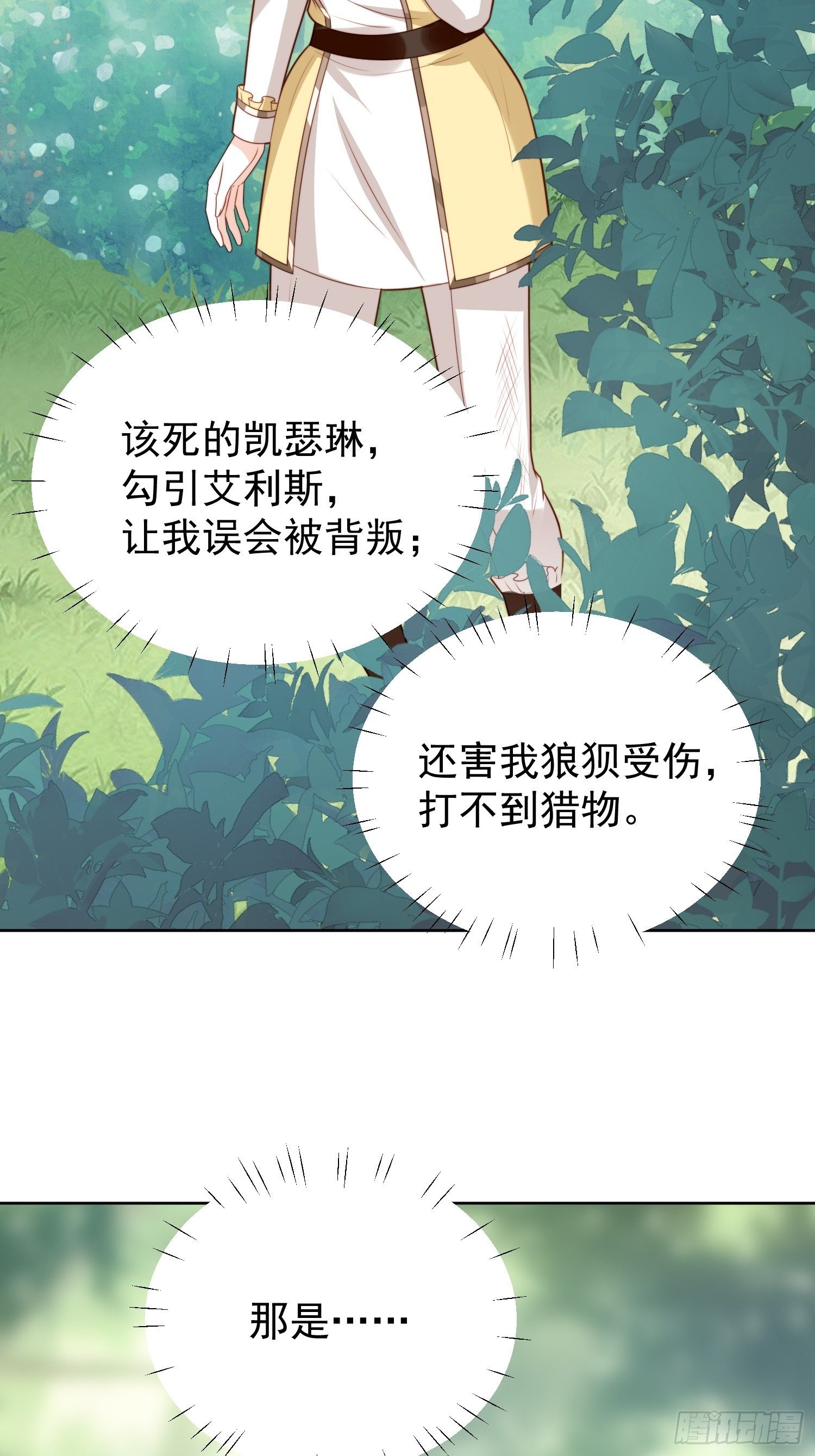 第15话 恶毒小姨-第17话