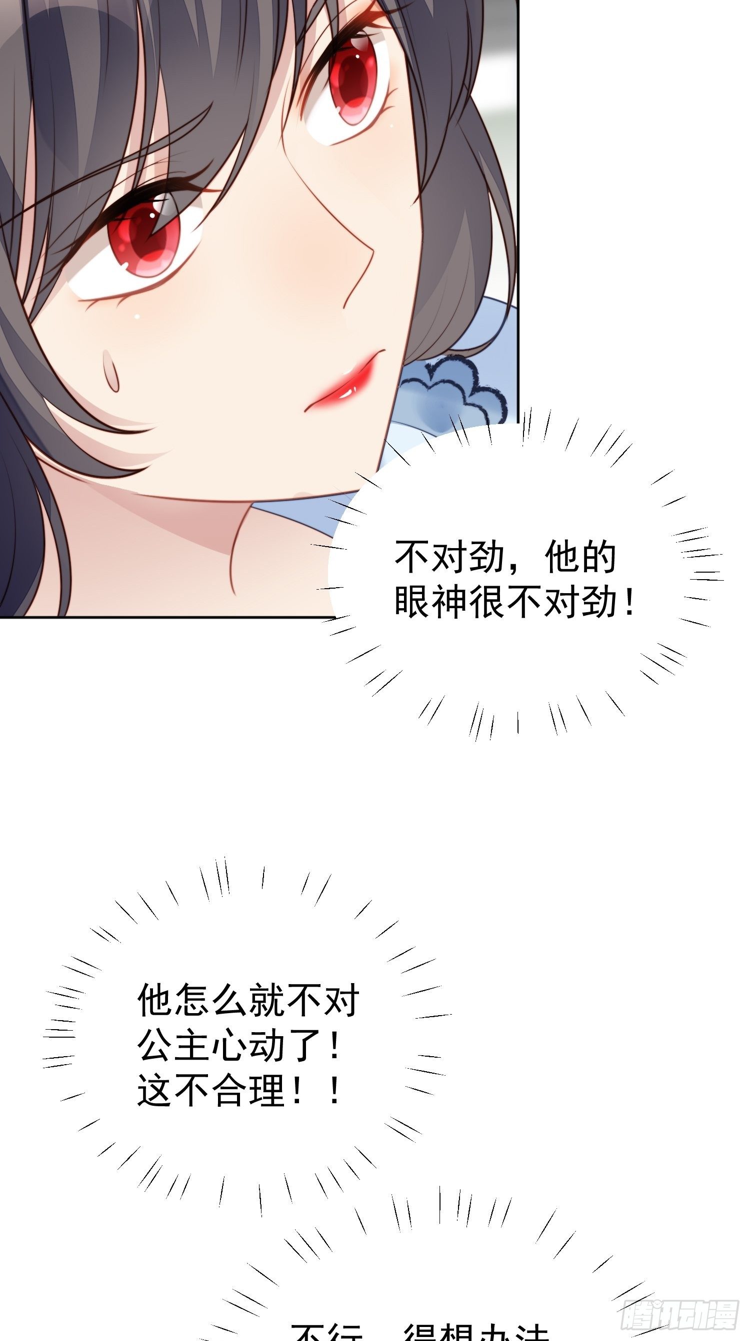 第15话 恶毒小姨-第17话