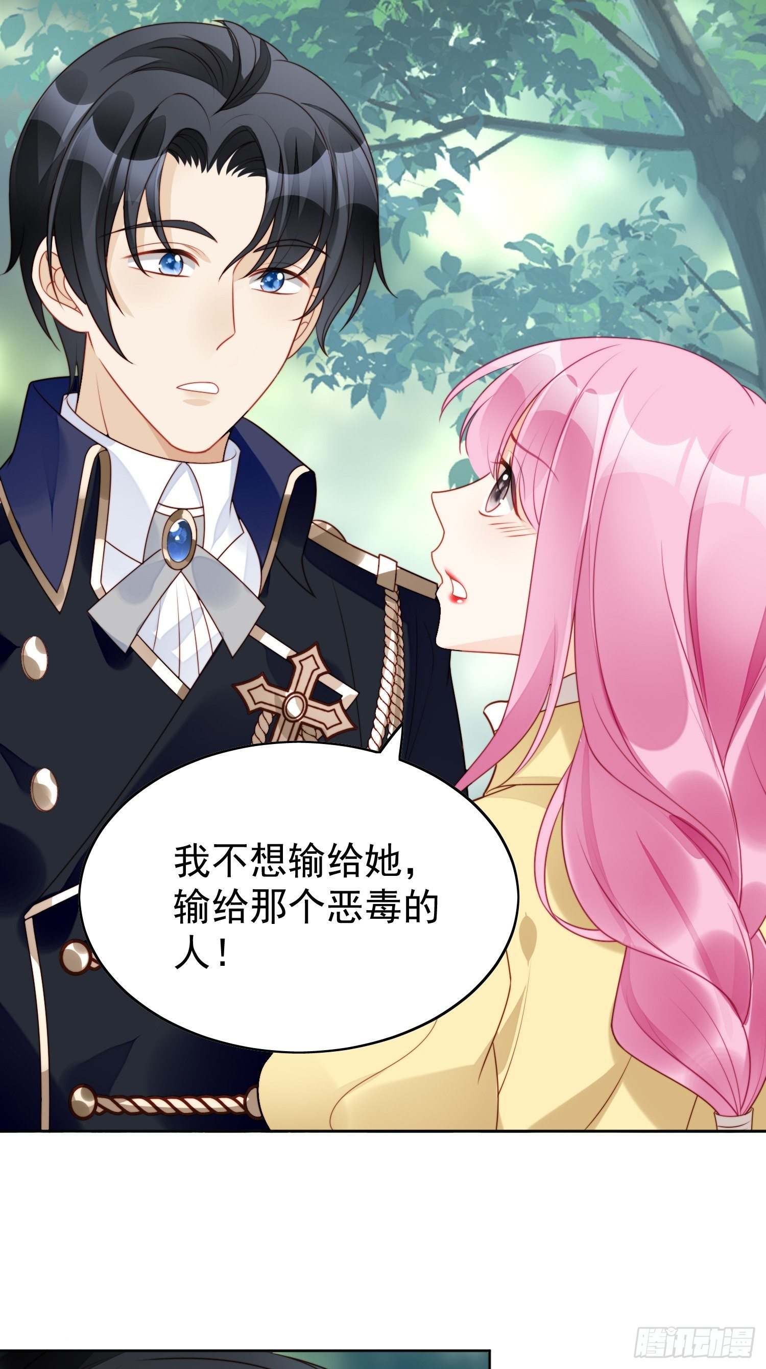 第15话 恶毒小姨-第17话