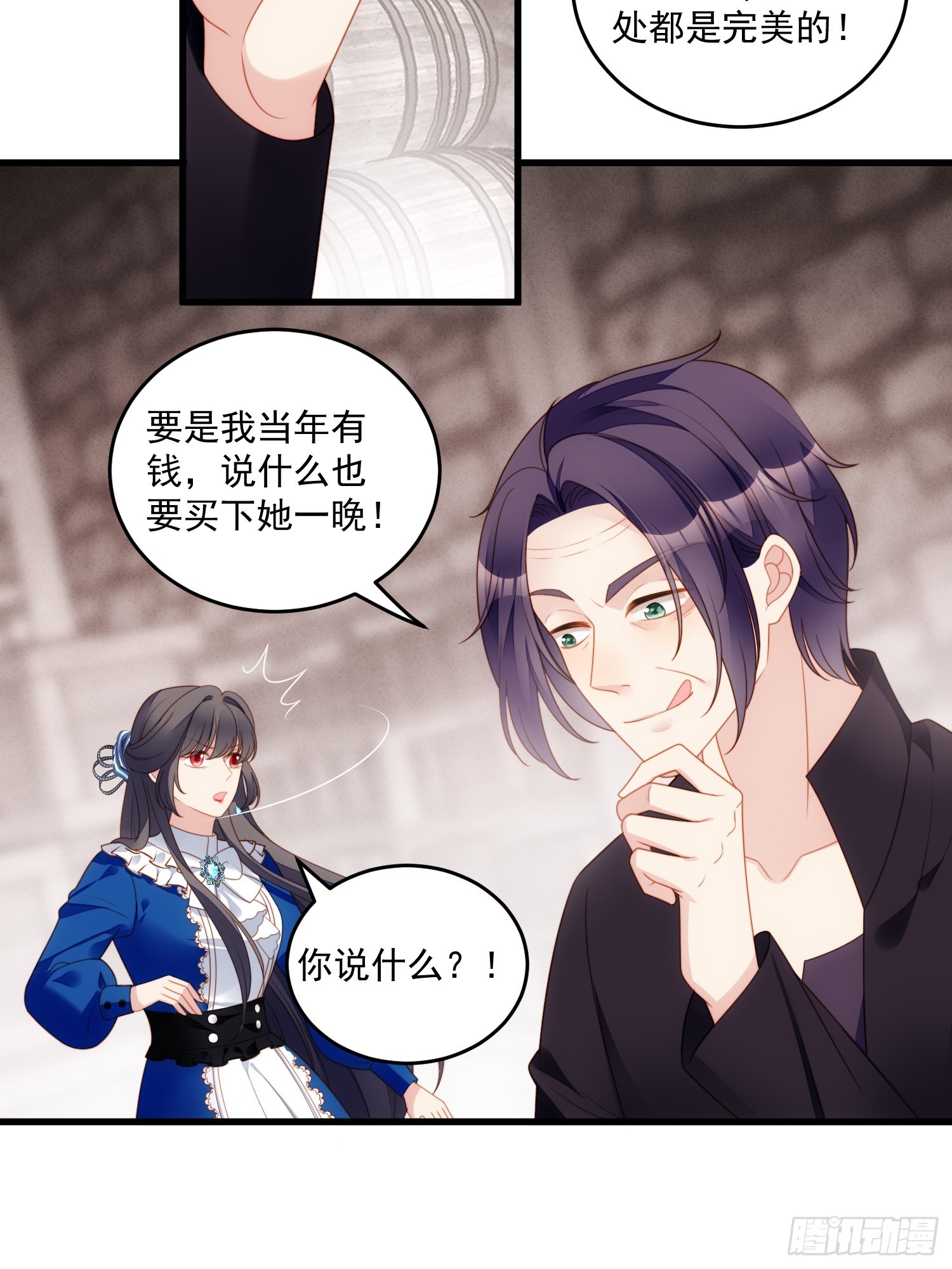 第一百五十三话寻找维诺斯的过去-第161话