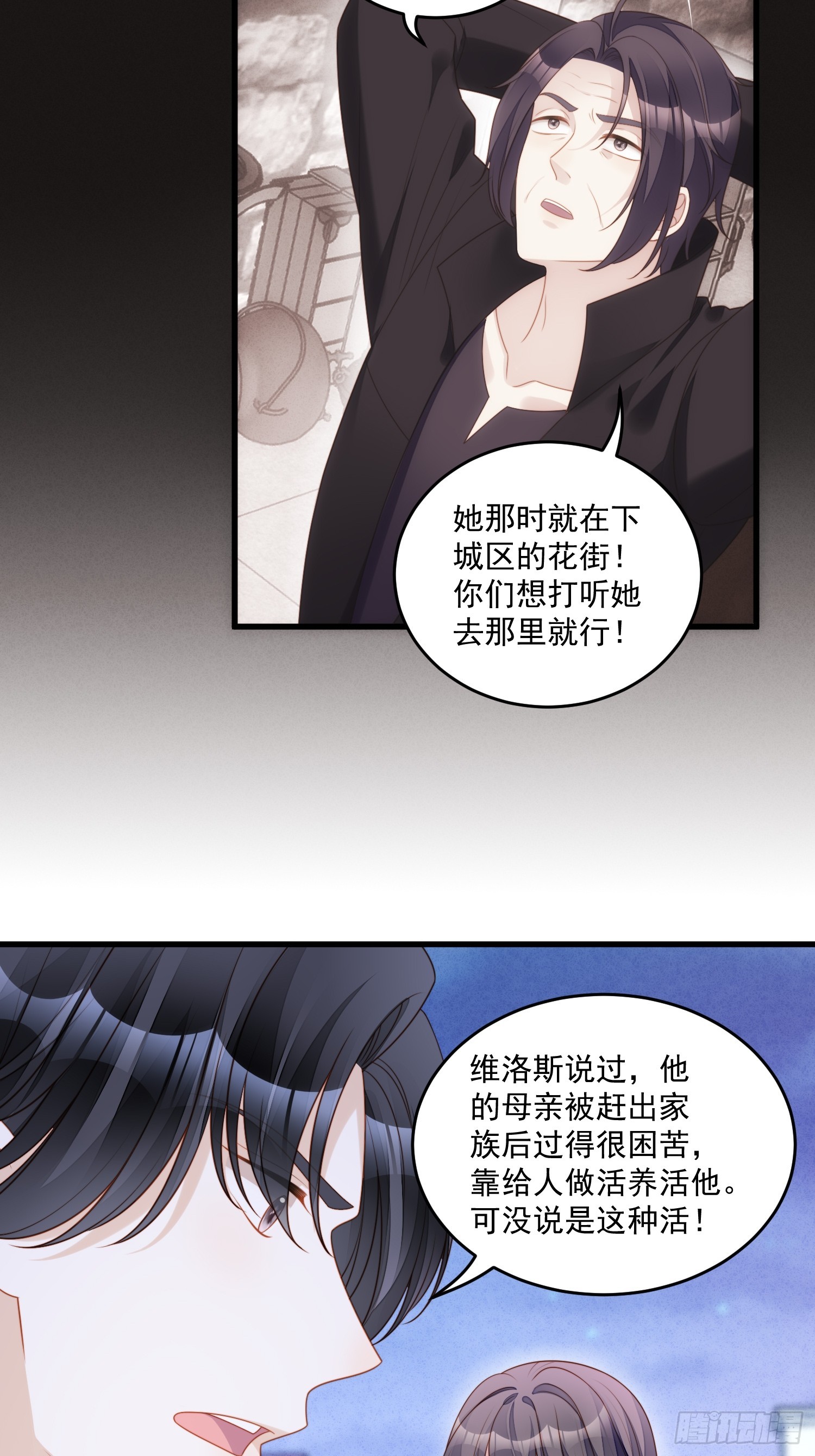 第一百五十三话寻找维诺斯的过去-第161话