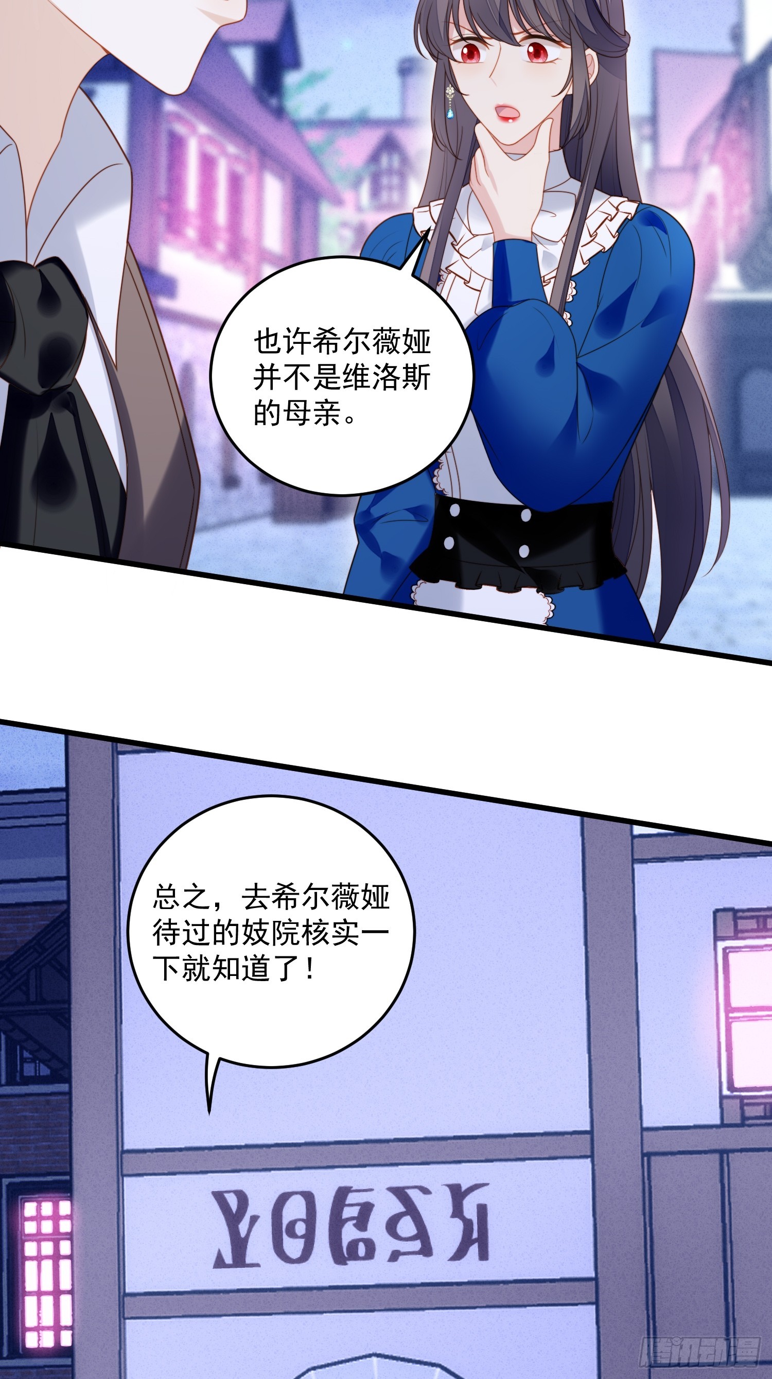 第一百五十三话寻找维诺斯的过去-第161话