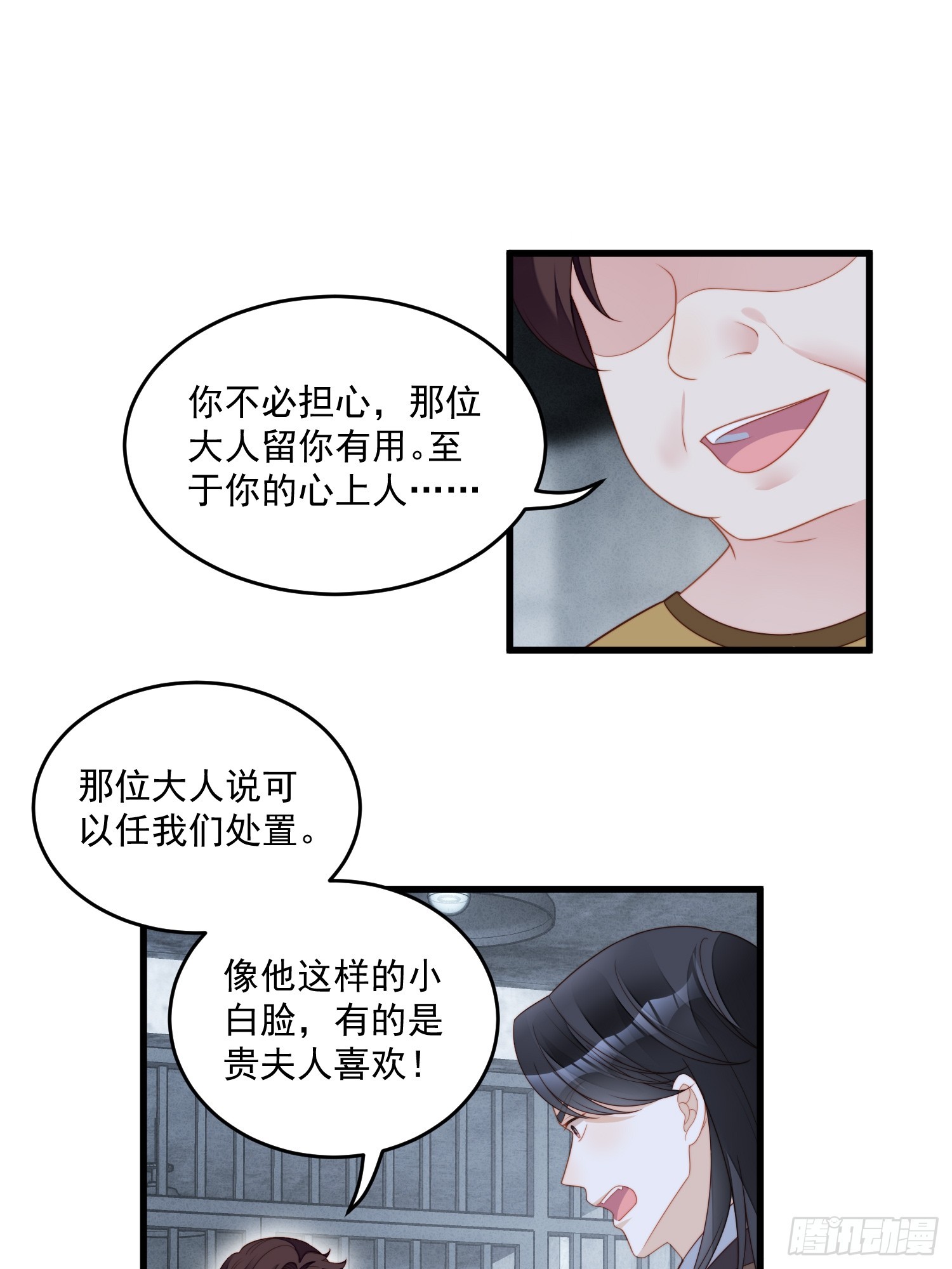 第一百五十五话 我看不见了-第163话