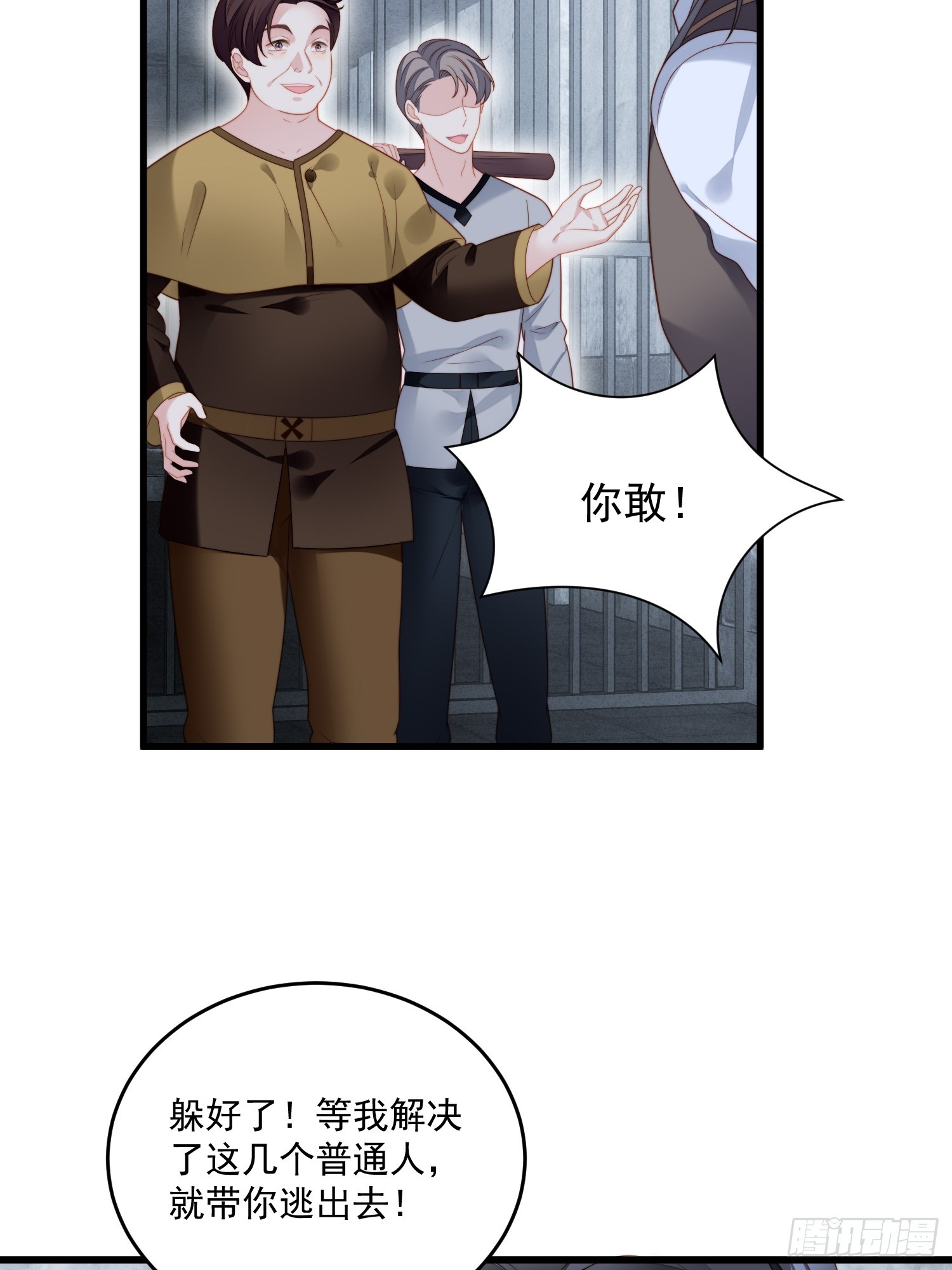 第一百五十五话 我看不见了-第163话