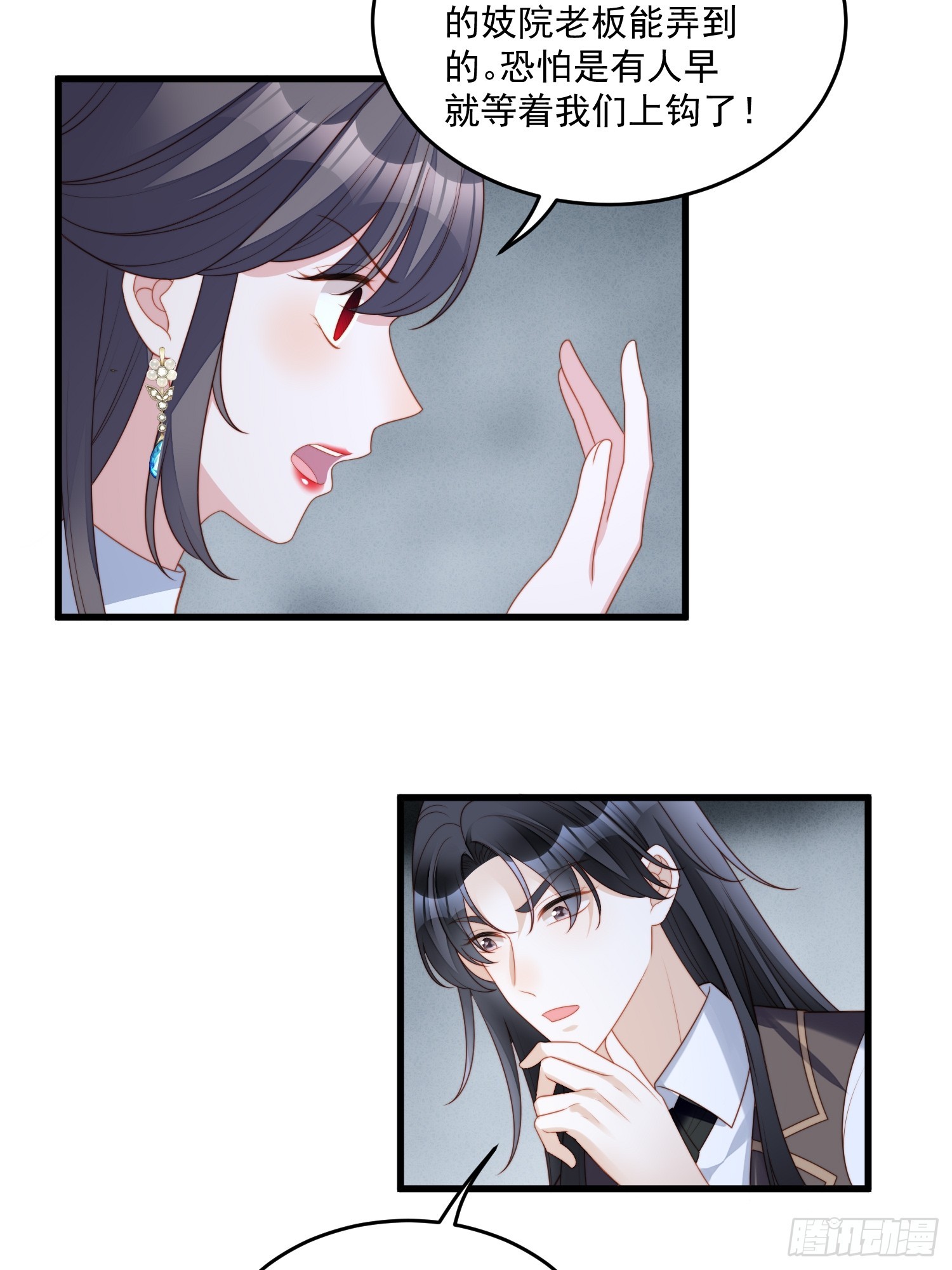 第一百五十五话 我看不见了-第163话
