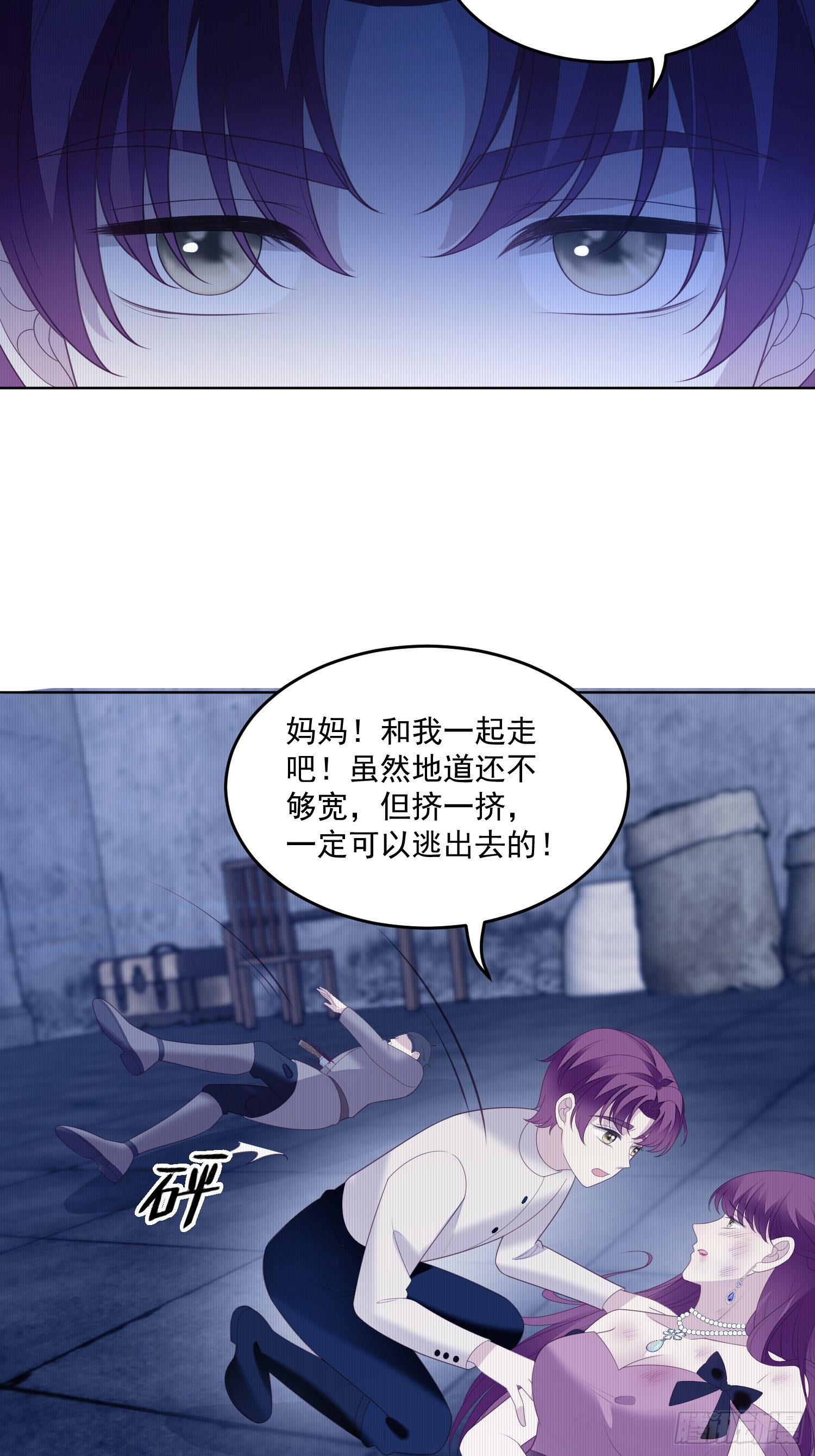 第一百五十九话恶魔先生请你冷静-第167话