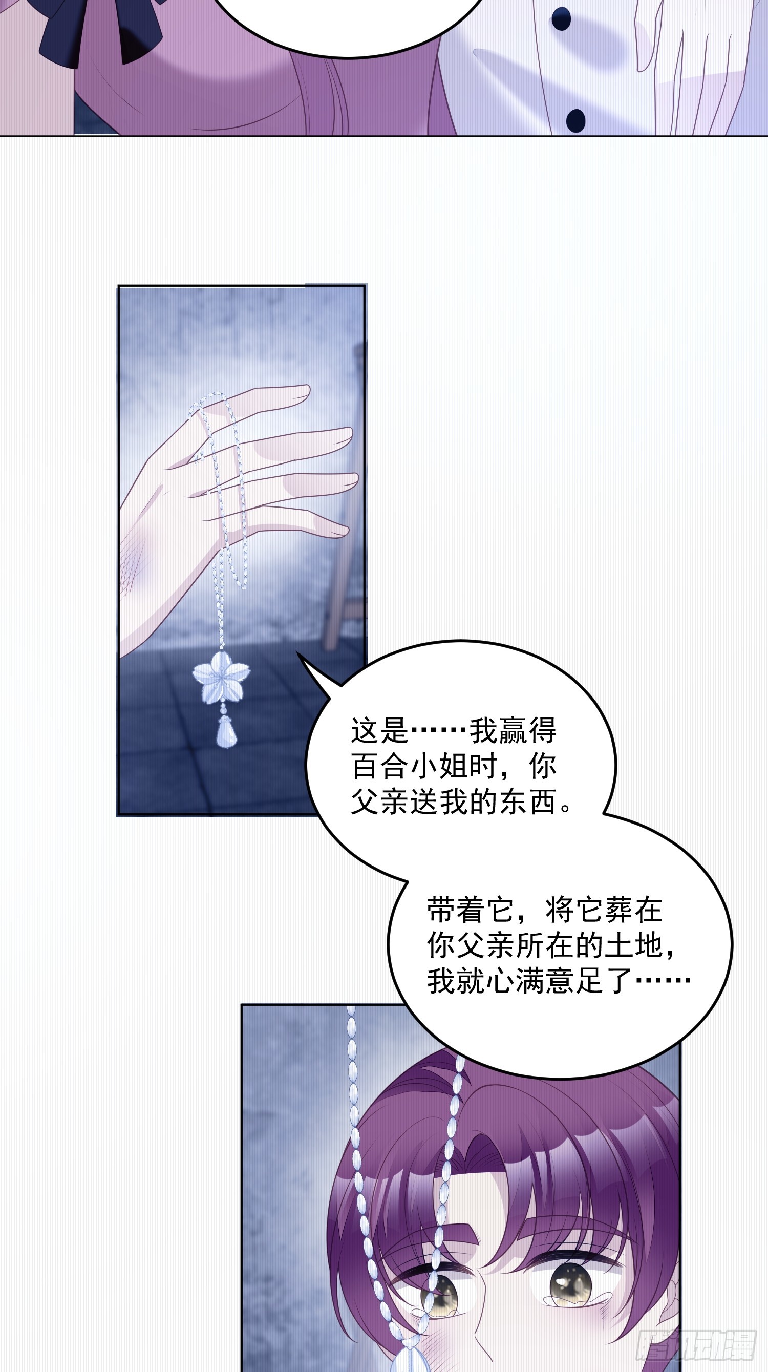 第一百五十九话恶魔先生请你冷静-第167话