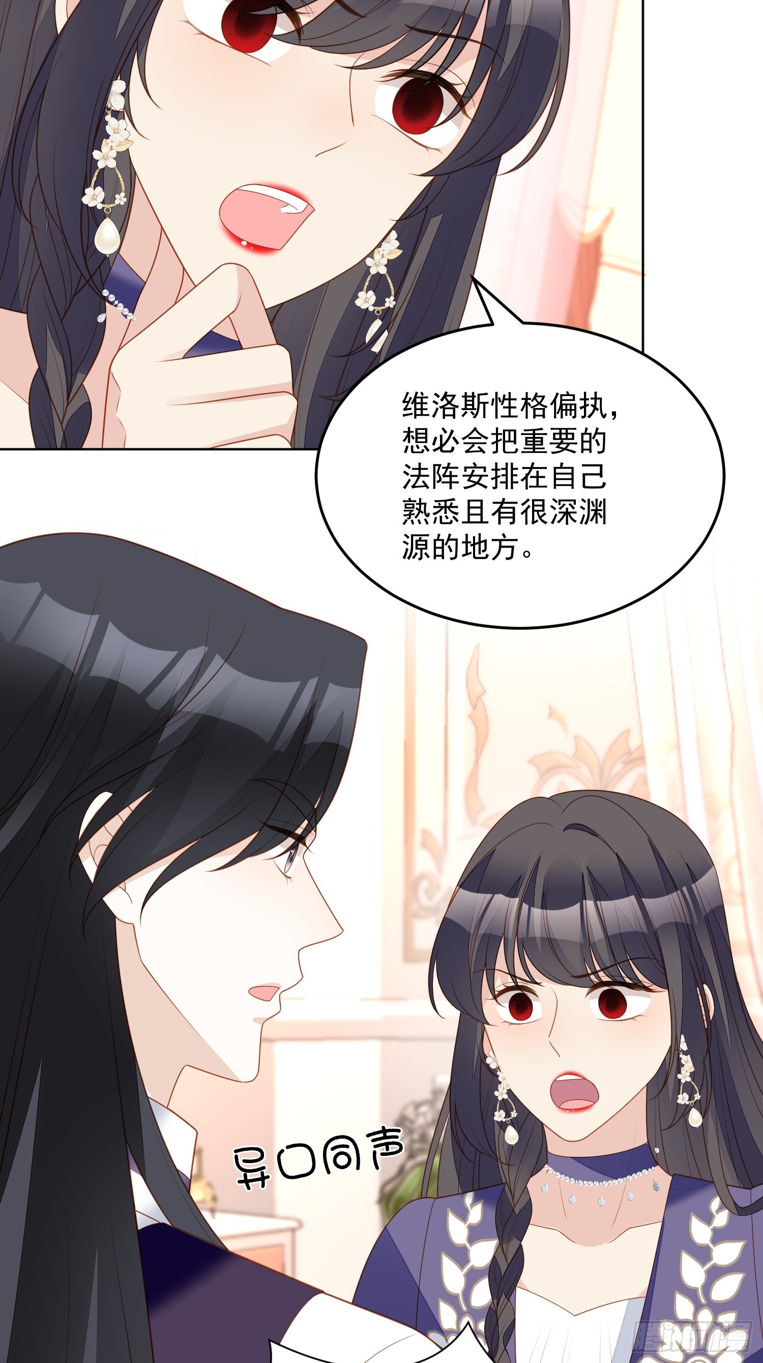 第一百五十九话恶魔先生请你冷静-第167话