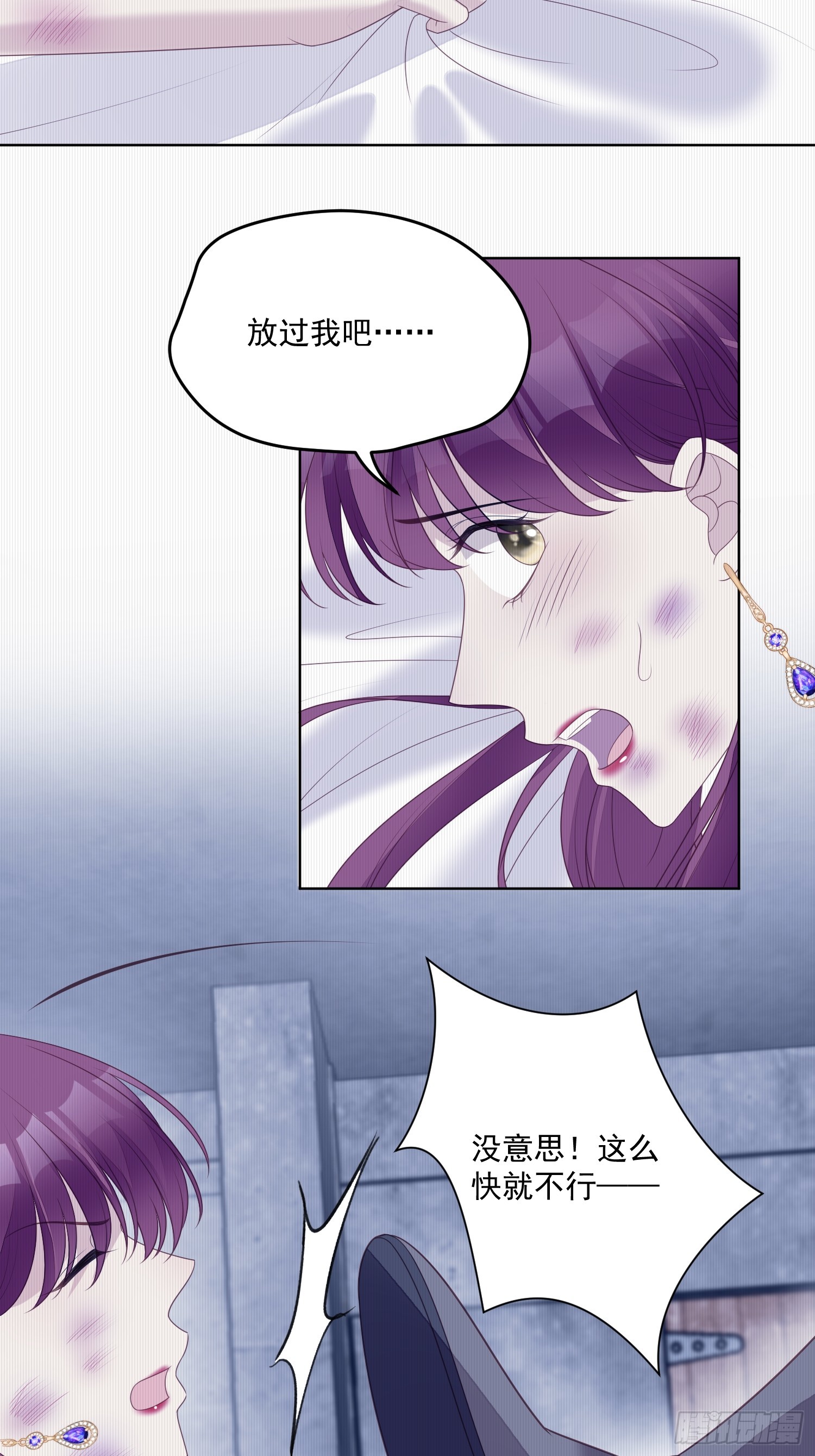 第一百五十九话恶魔先生请你冷静-第167话