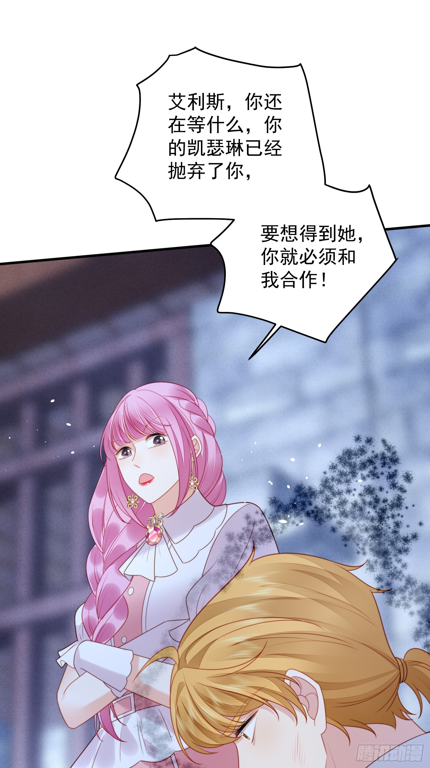 第一百六十三话我永远不会放弃你-第171话