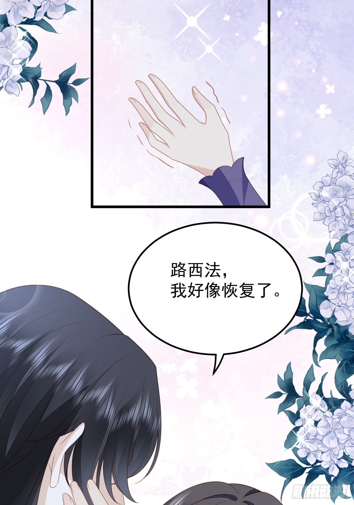 第一百六十三话我永远不会放弃你-第171话