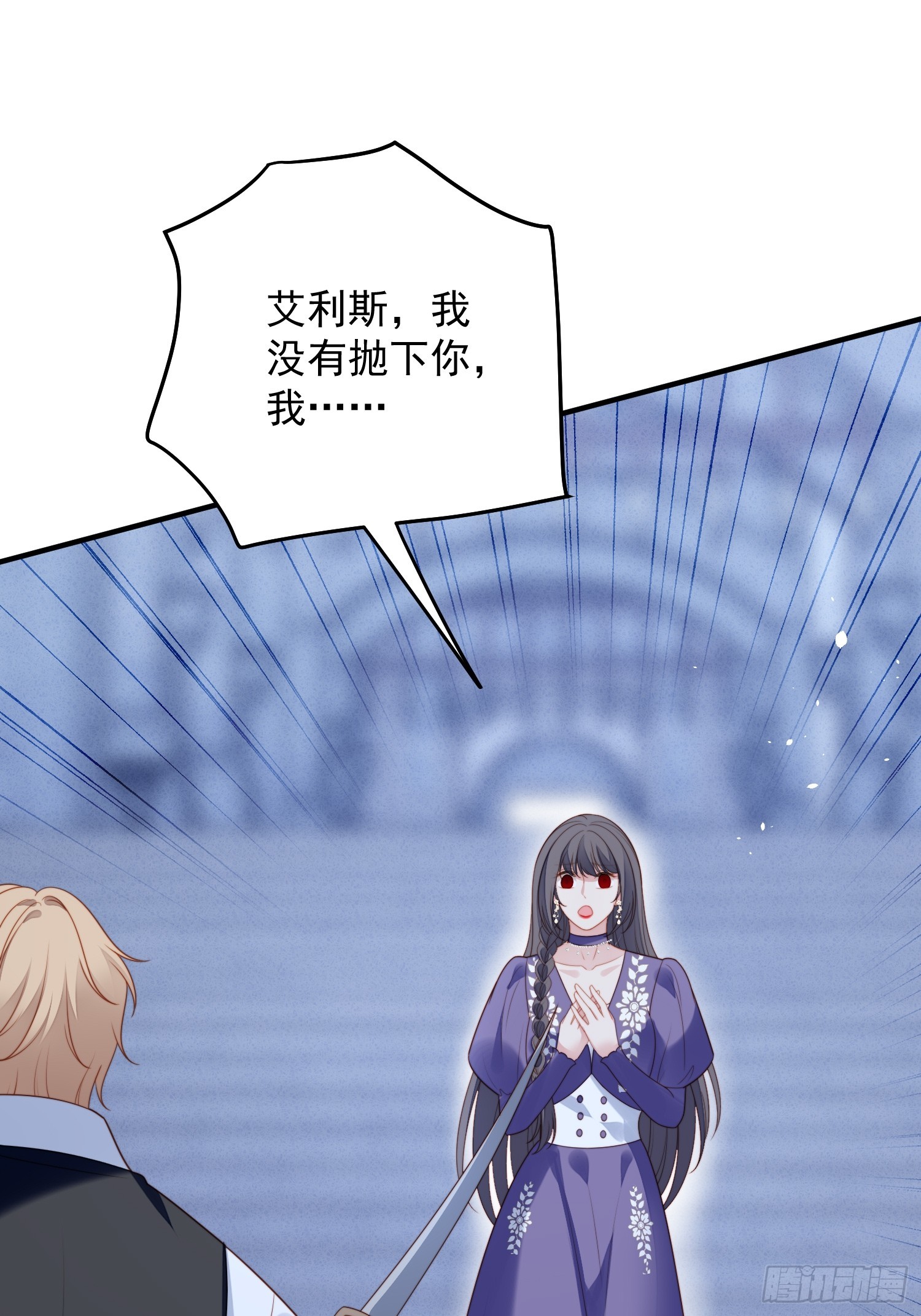 第一百六十三话我永远不会放弃你-第171话
