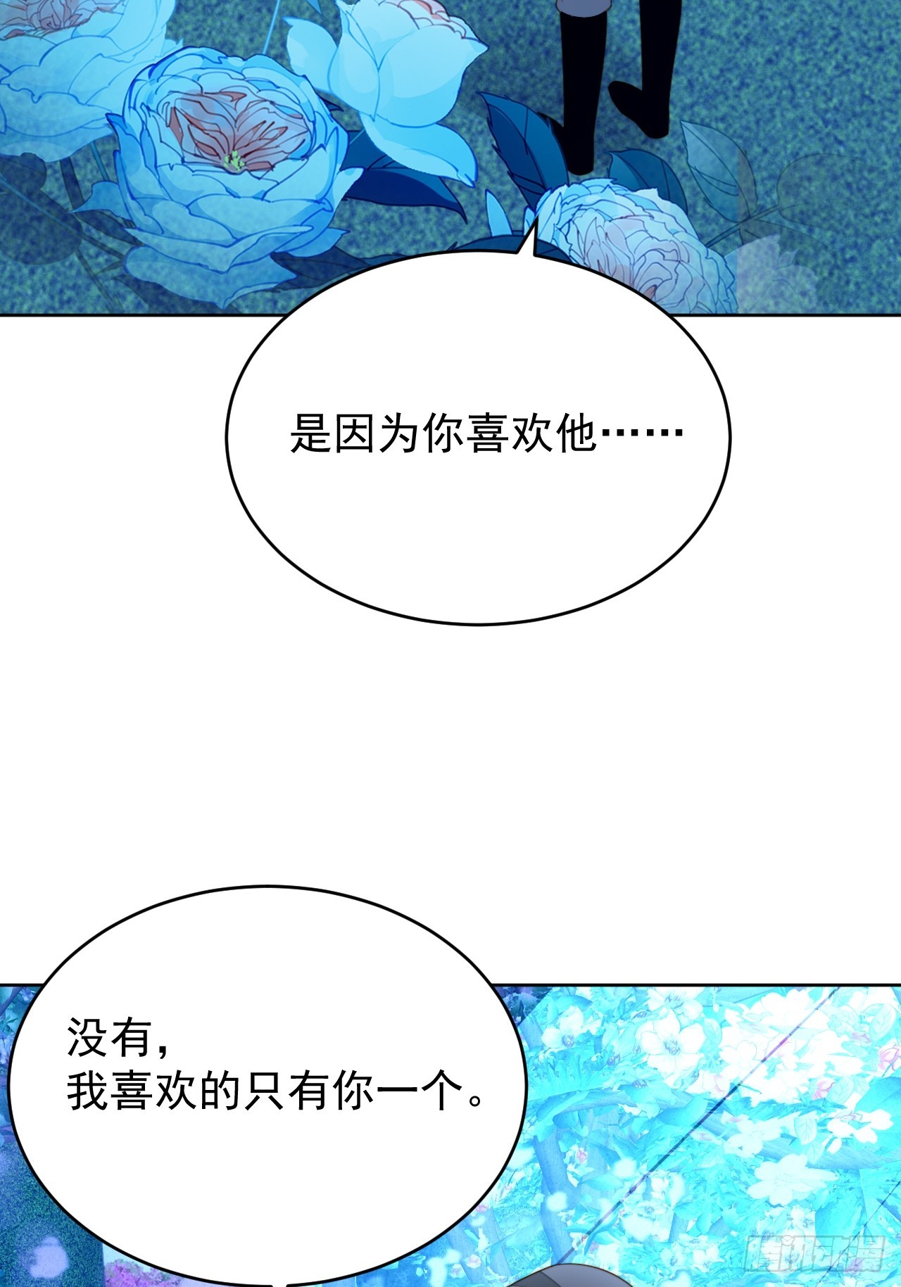 第一百六十五话路西法吃醋后-第173话